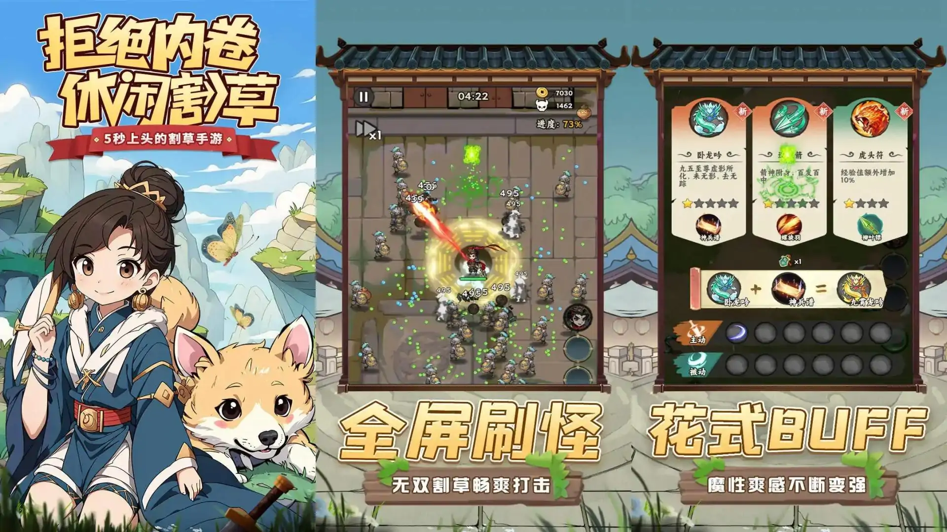 小兵三国（预约）
