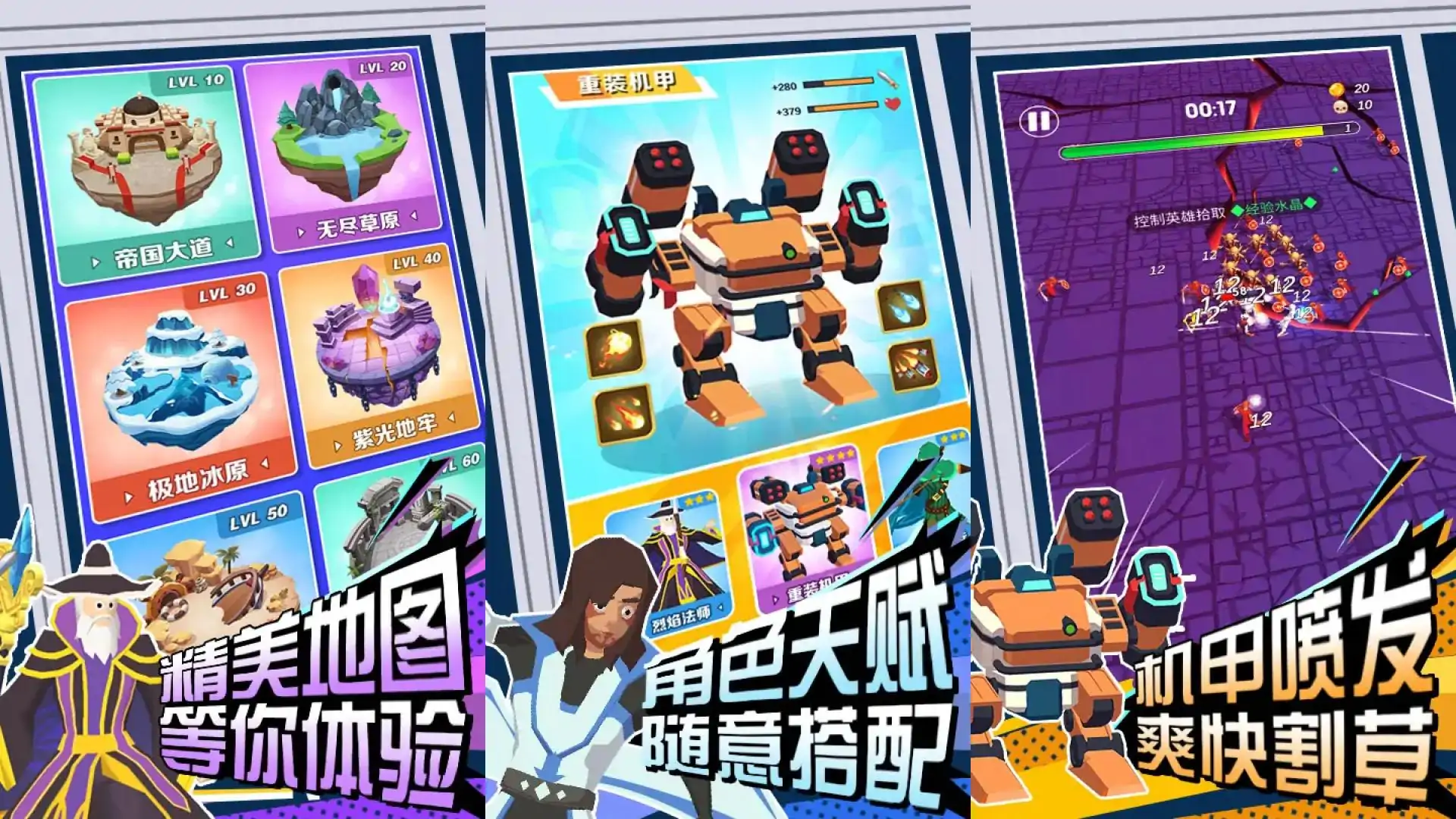 奇兵团