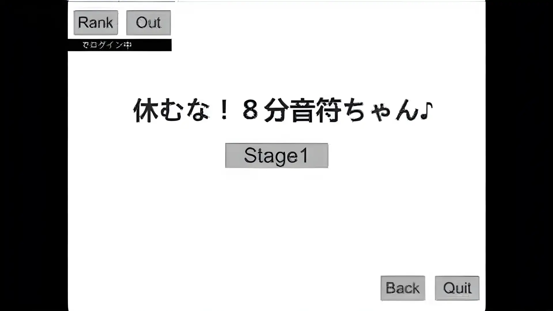 八分音符酱