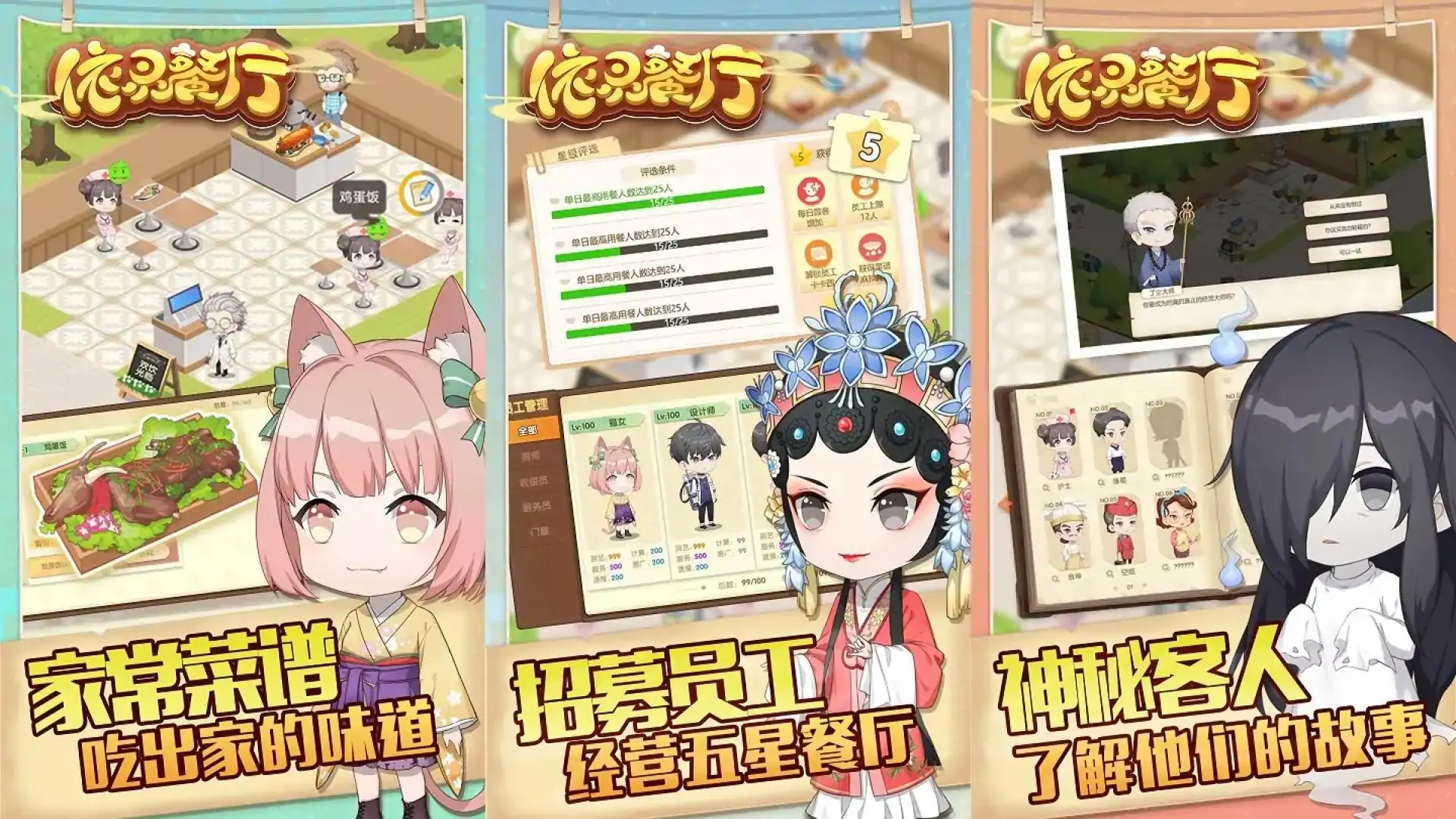 依灵餐厅