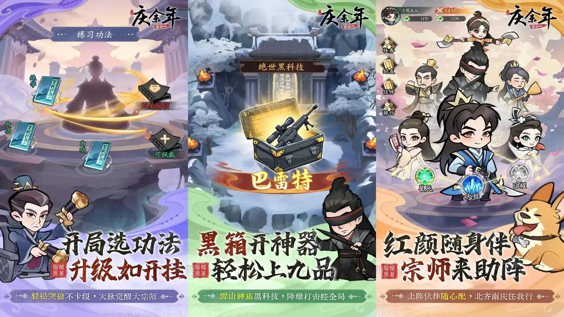游戏单封面