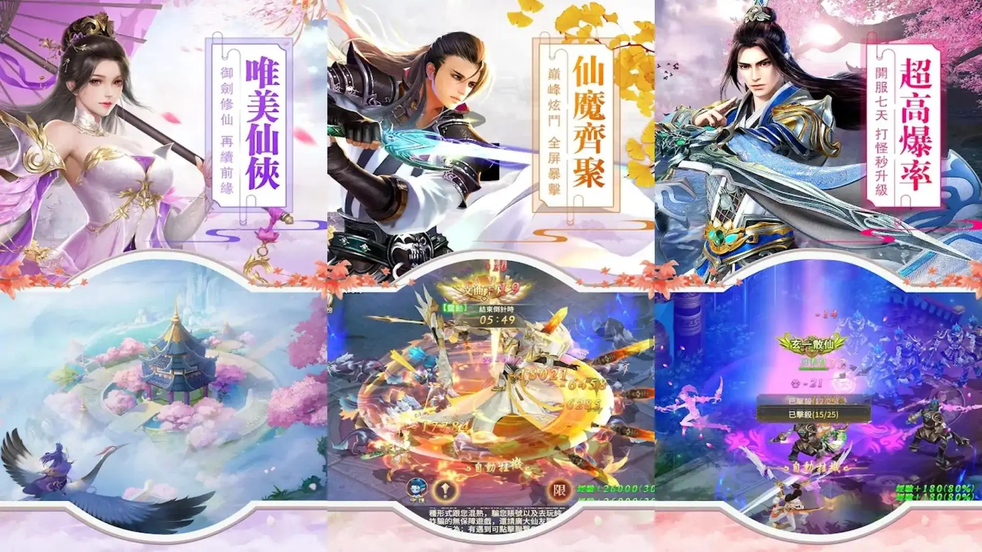 神魔怒:修仙送豪礼,国风放置仙侠mmorpg