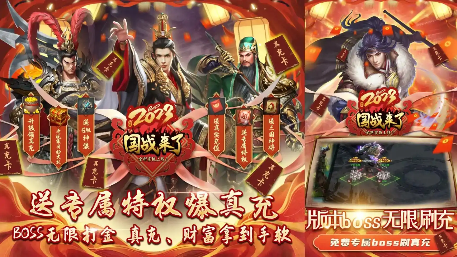 国战来了(特权BOSS)