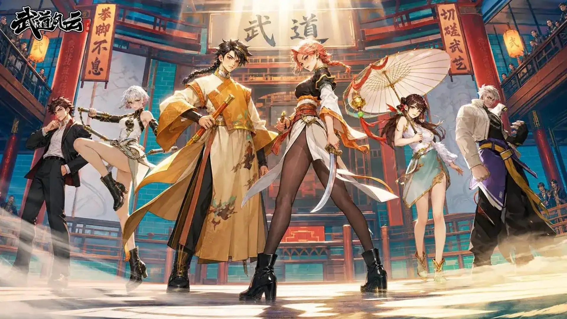 武道风云