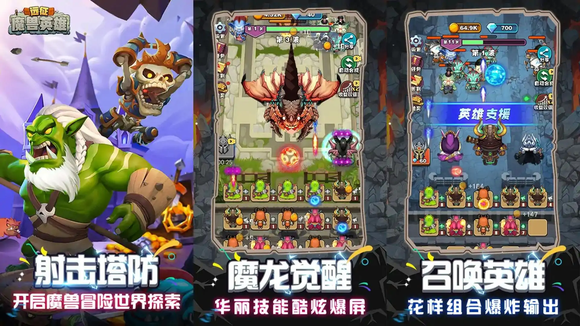 魔兽英雄远征