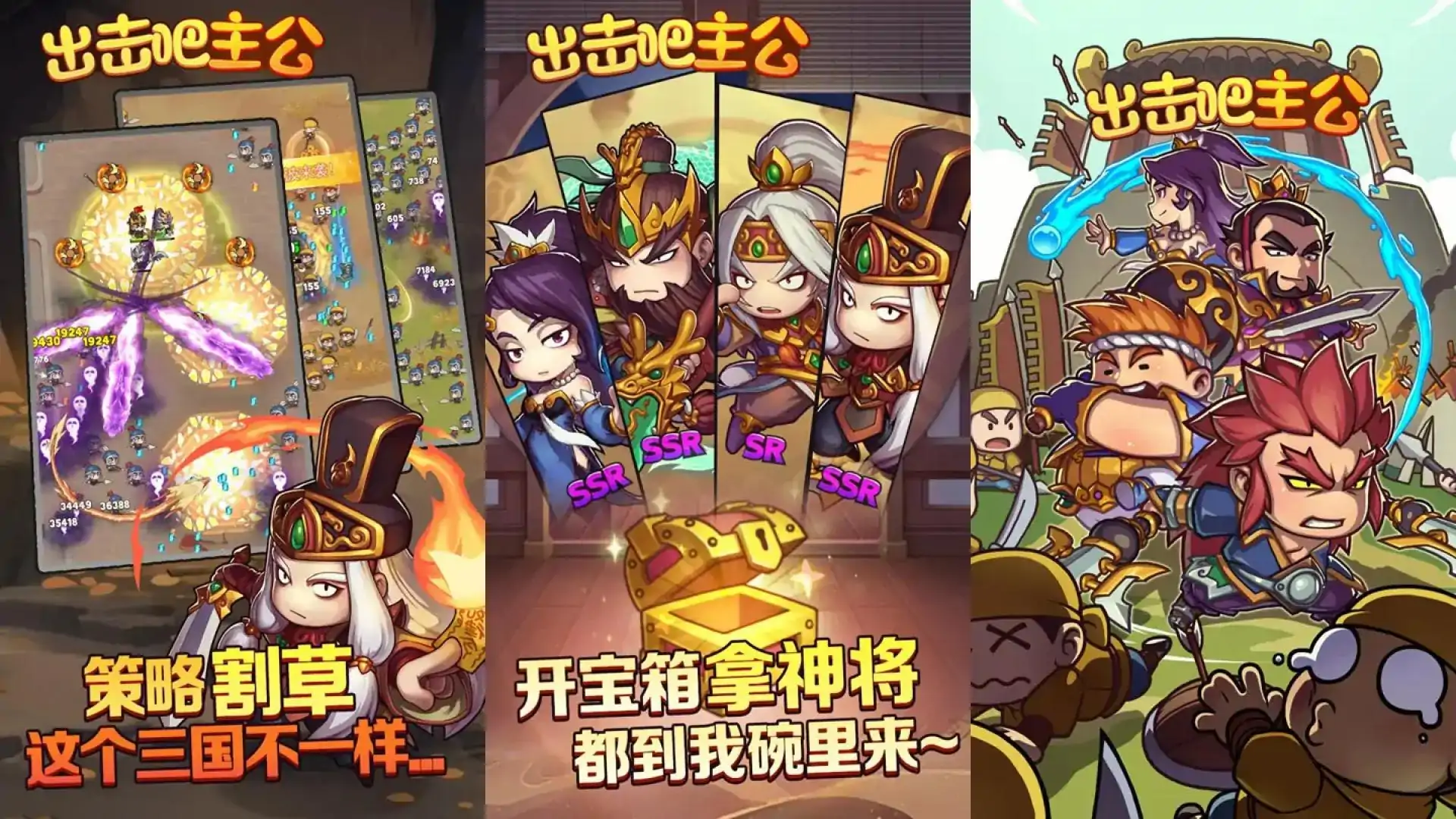 出击吧主公(预约)