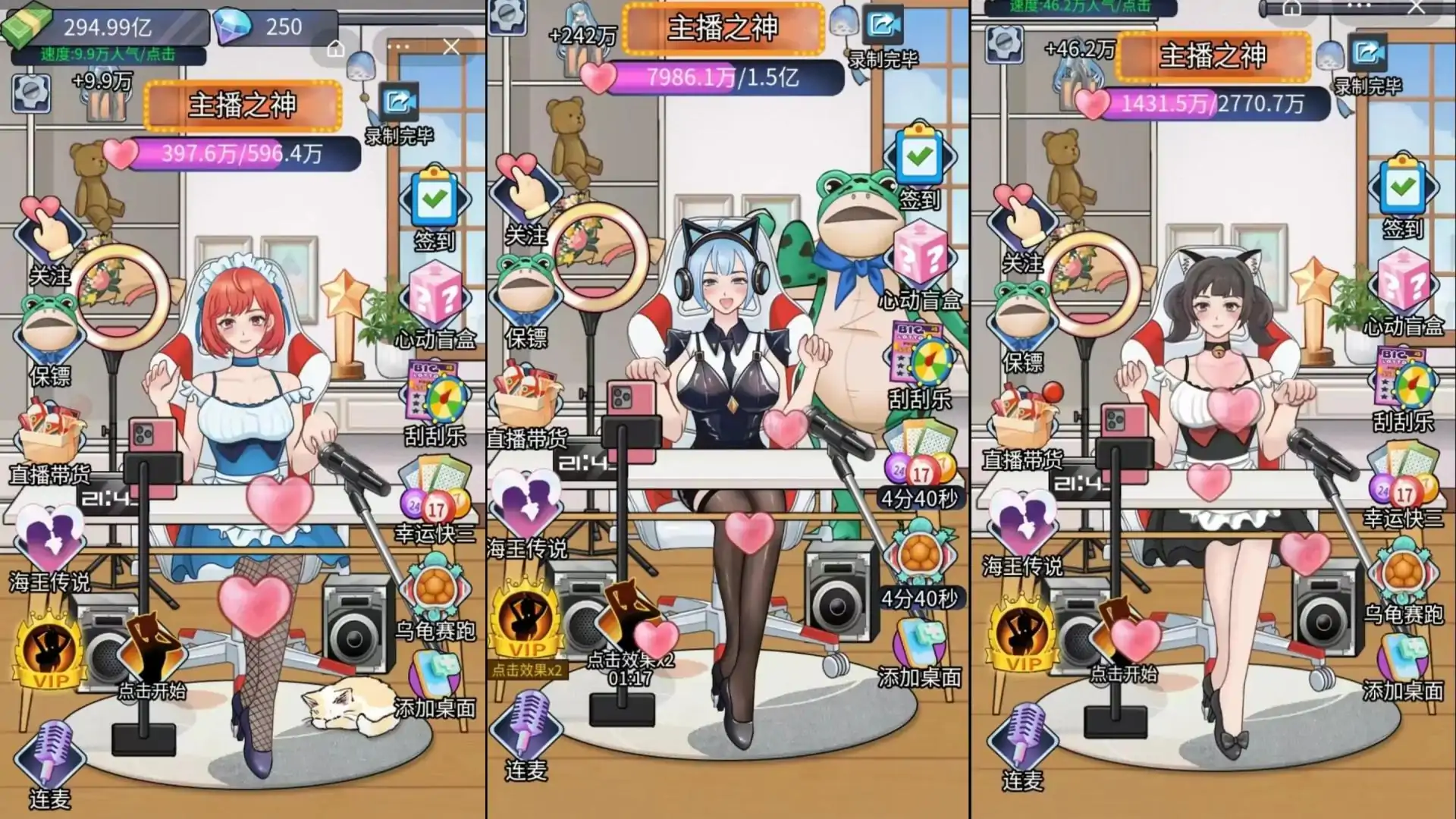 梦幻女团