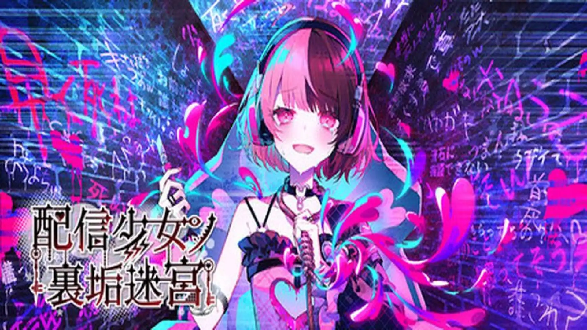 主播少女的秘密账号迷宫