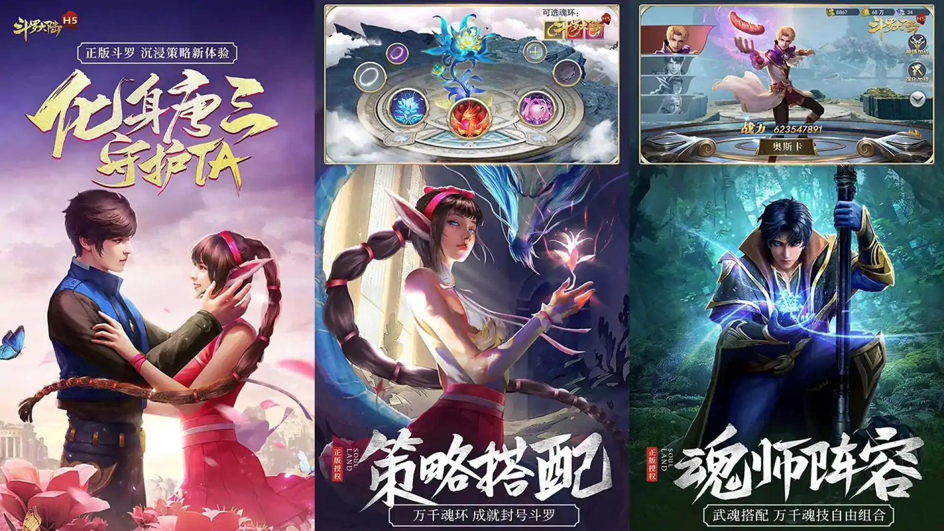 斗罗大陆（海神传说）