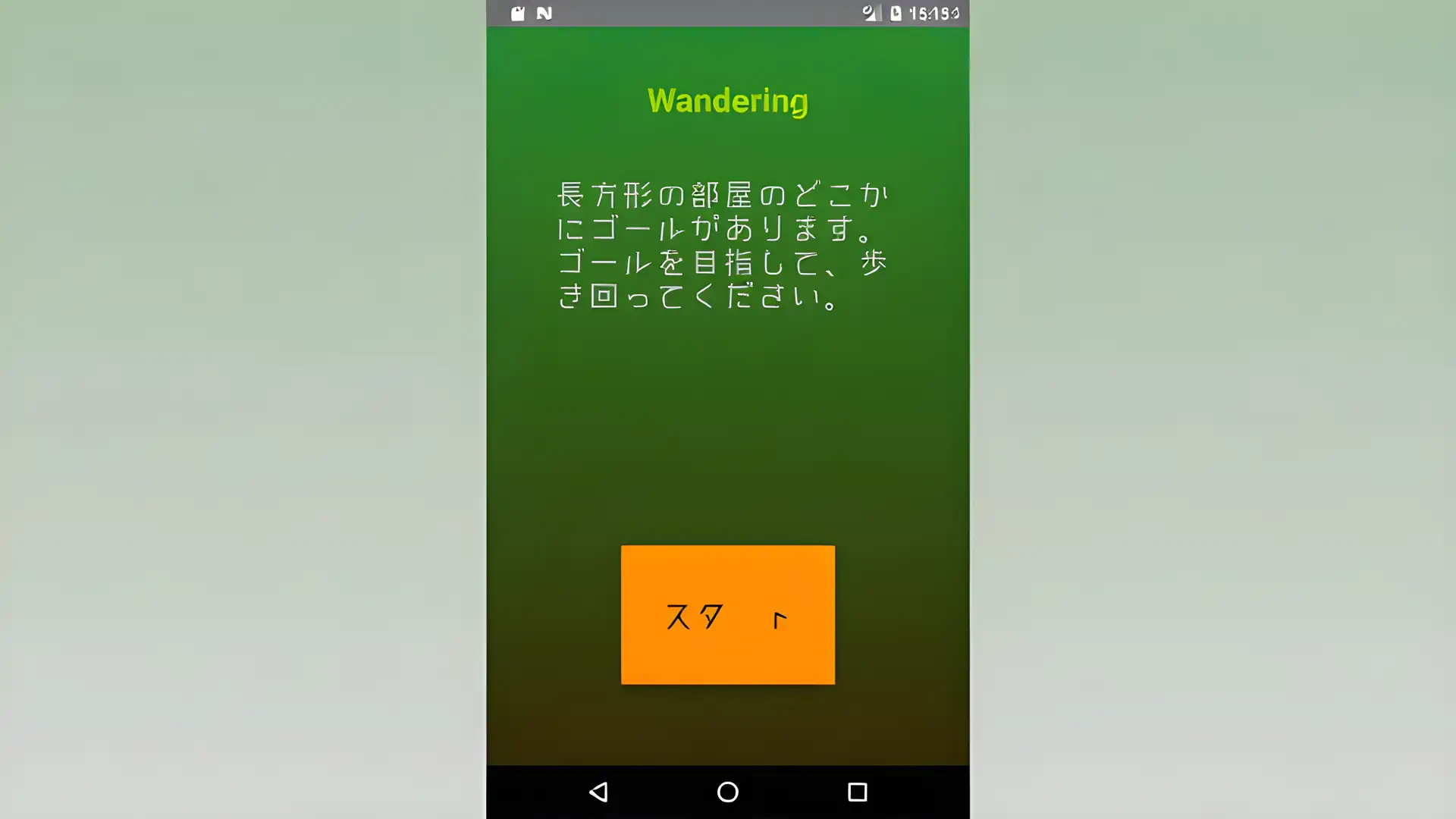 流浪