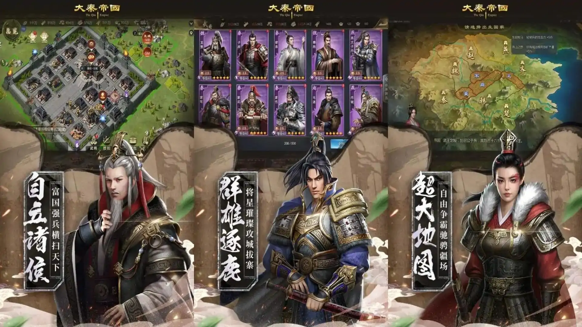 大秦帝国之帝国烽烟