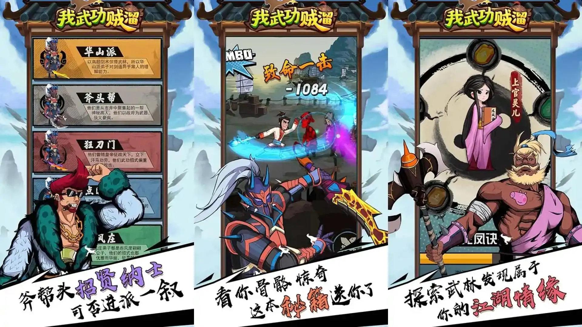 我武功贼溜