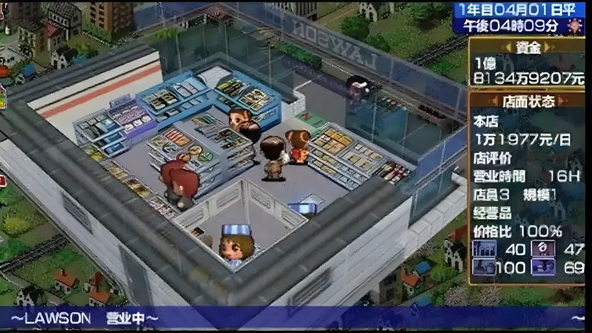 便利店携带版（PSP游戏）