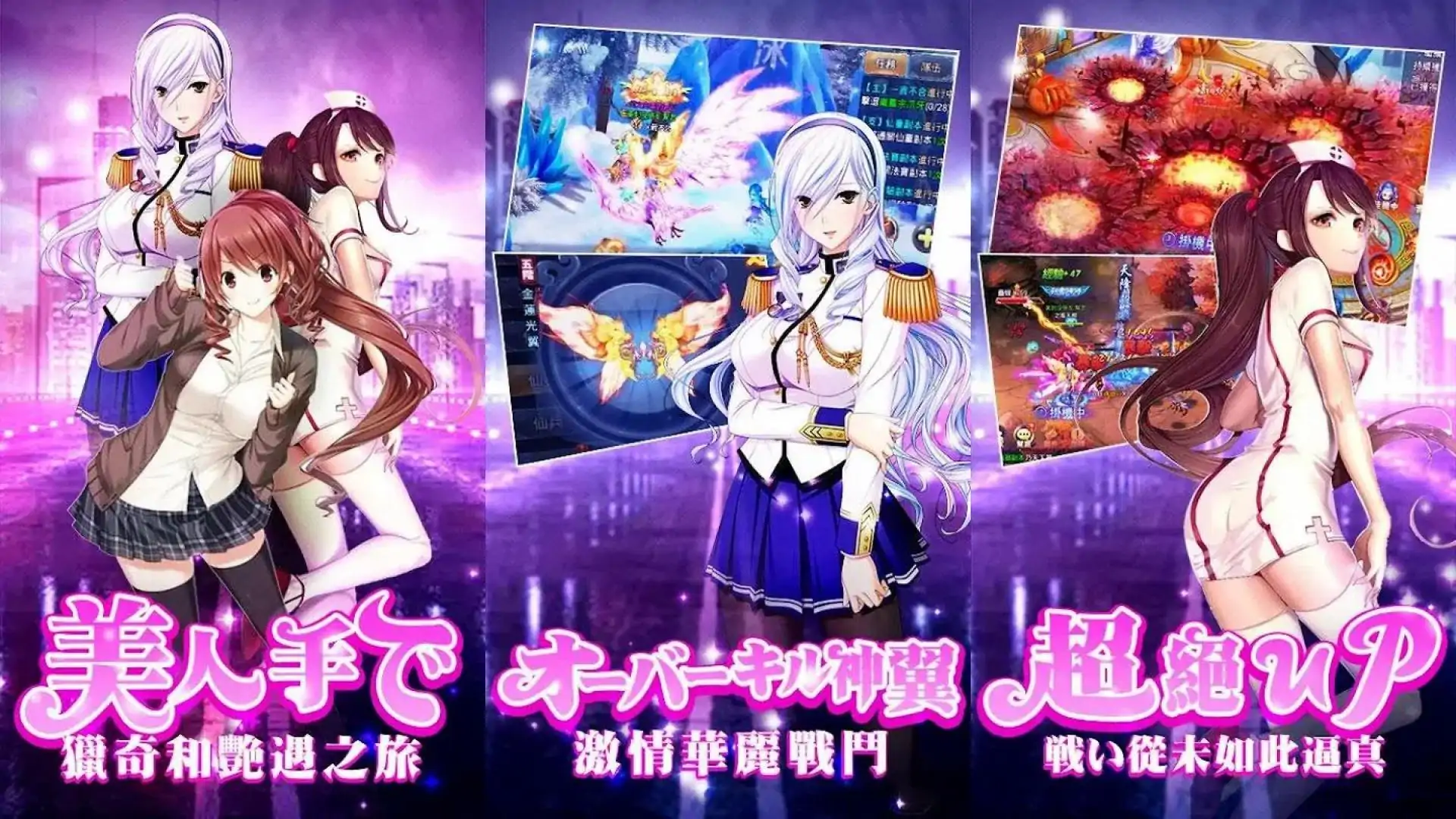 女神幻想团