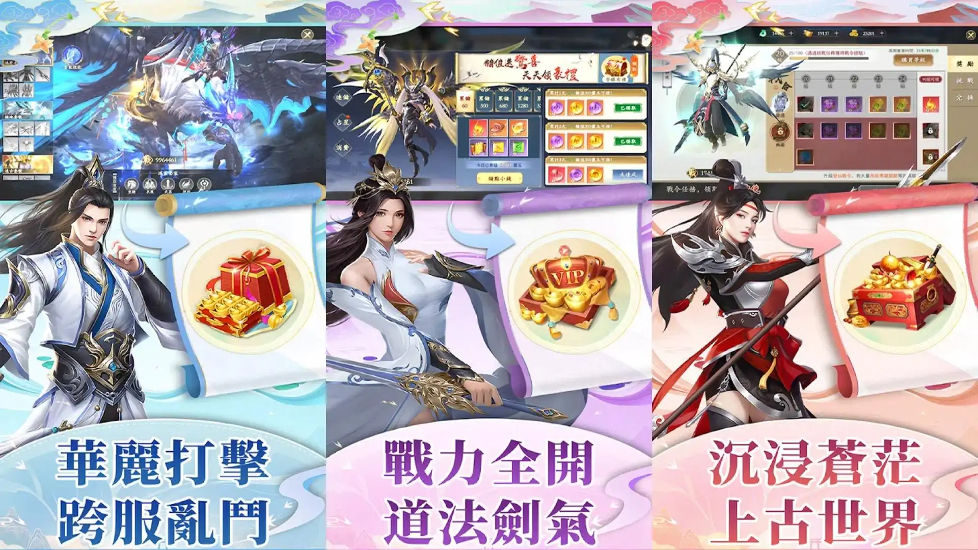 三世情缘