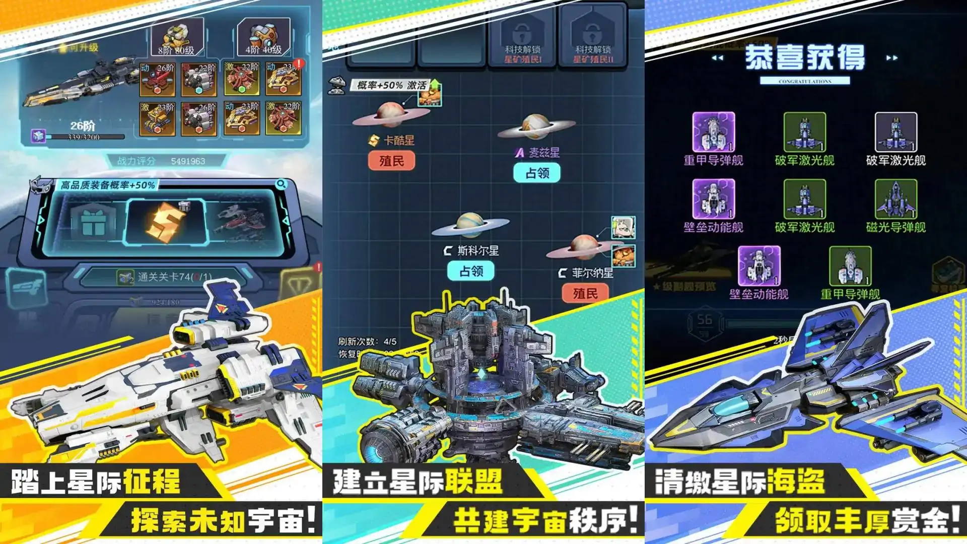 异星战舰（预约）