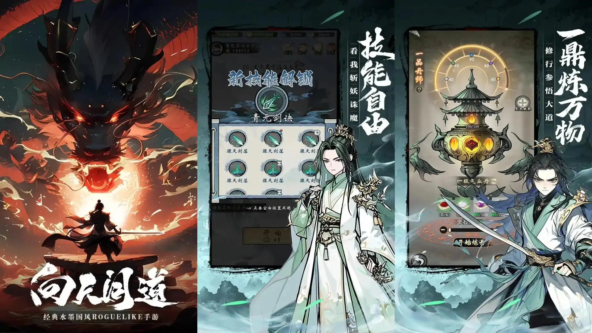 我欲修仙（预约）