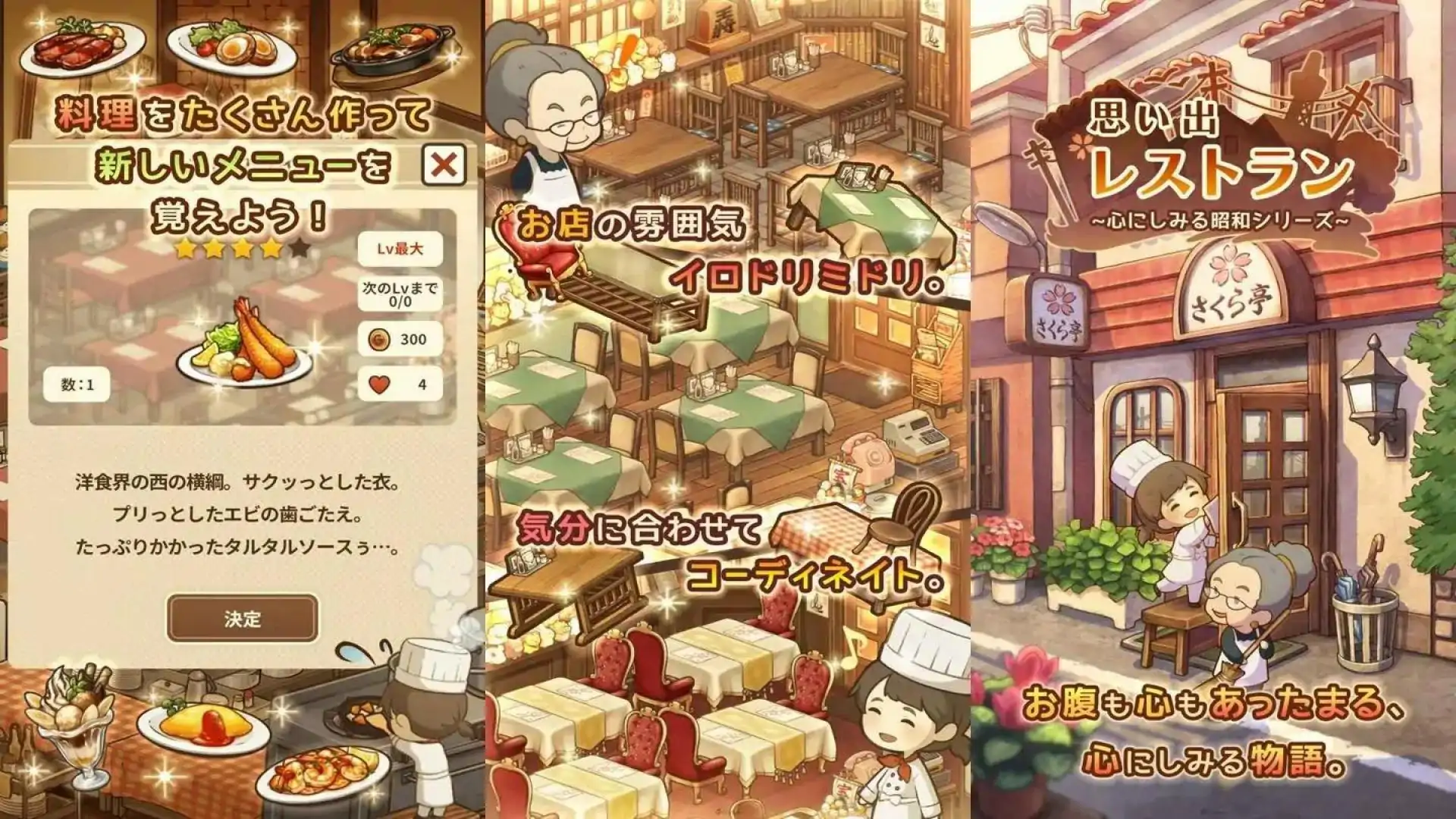 众多回忆的西餐厅～感动人心的昭和系列～（预约）