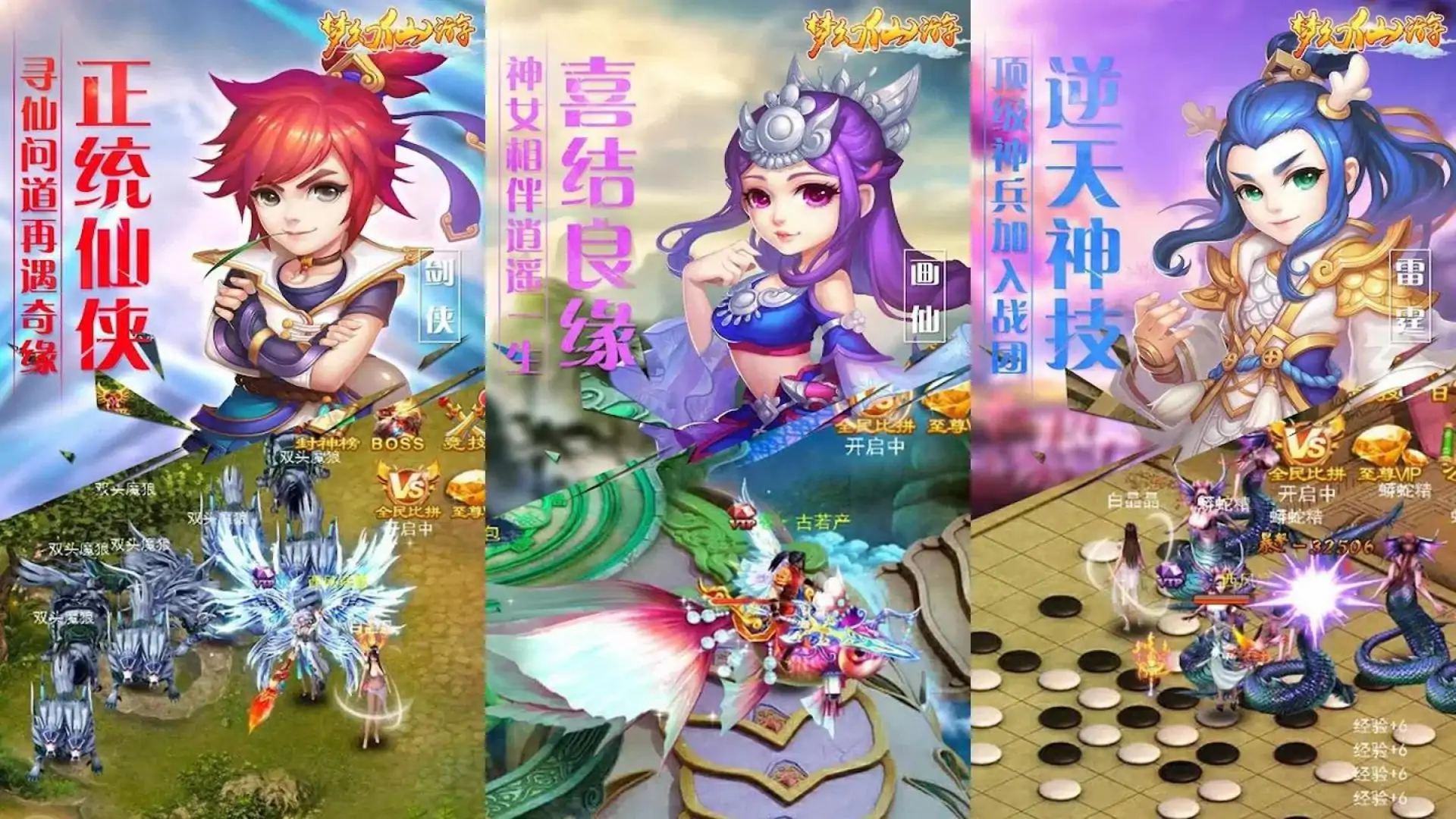 梦幻仙游