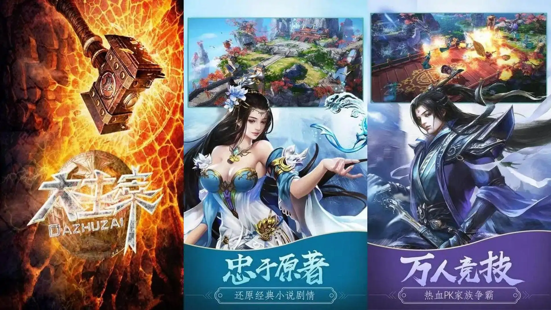 我是大主宰:全新改版