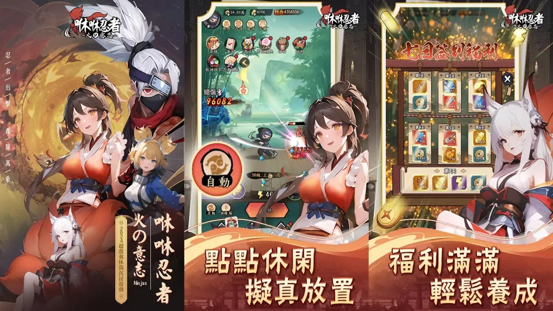 凯凯忍者：火之意志