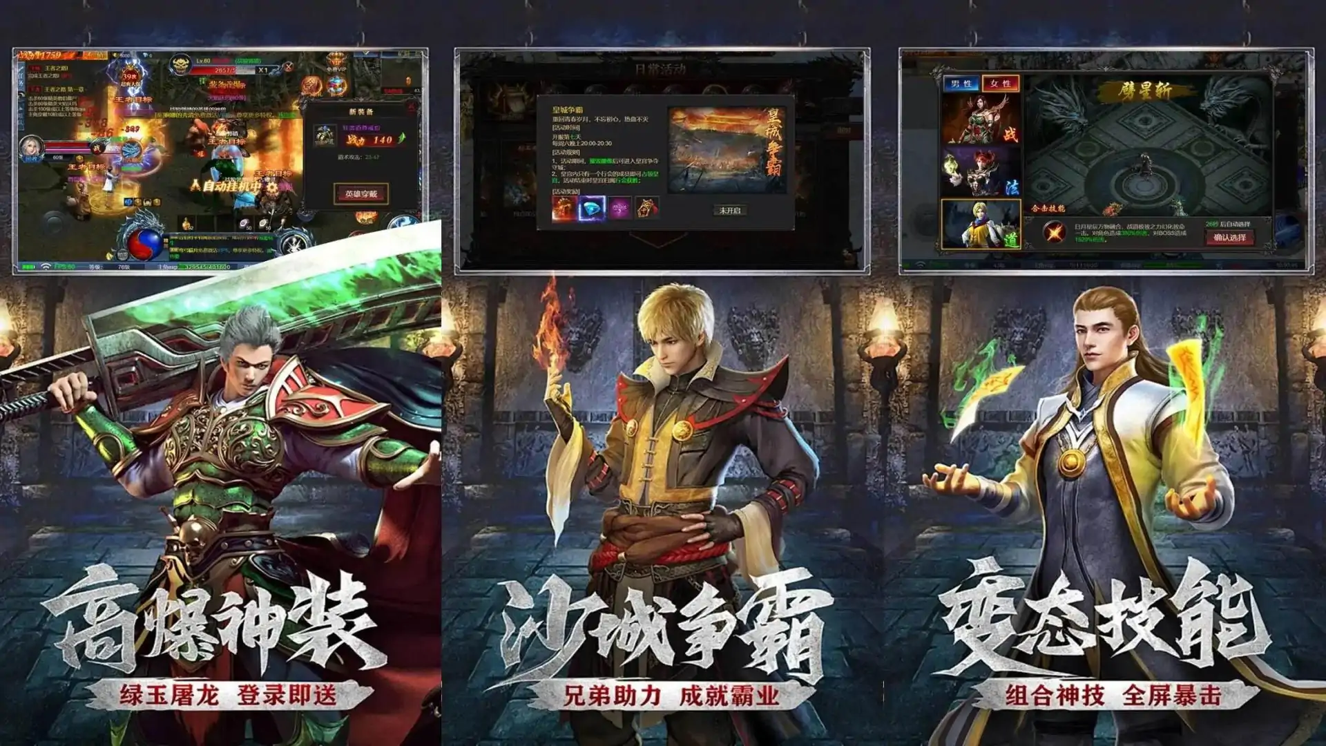 宗师传奇