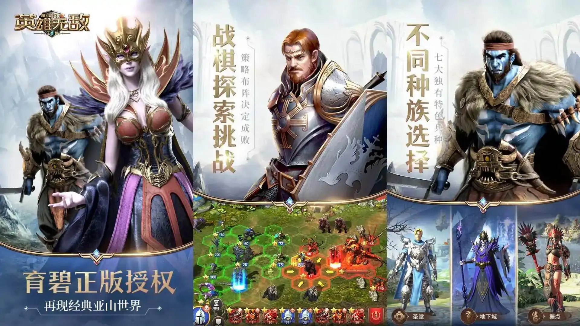 魔法门之英雄无敌:王朝