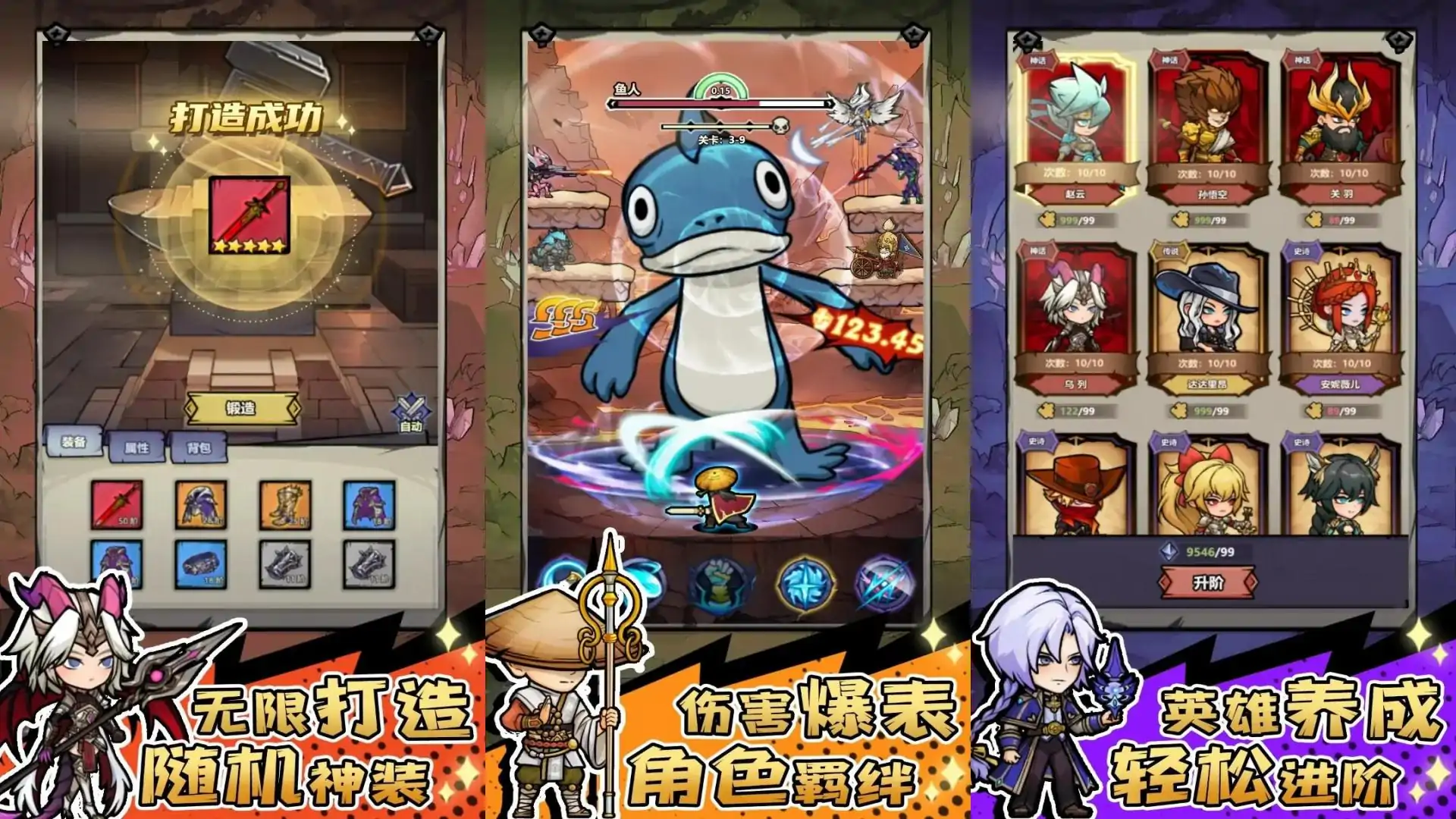 魔神快打