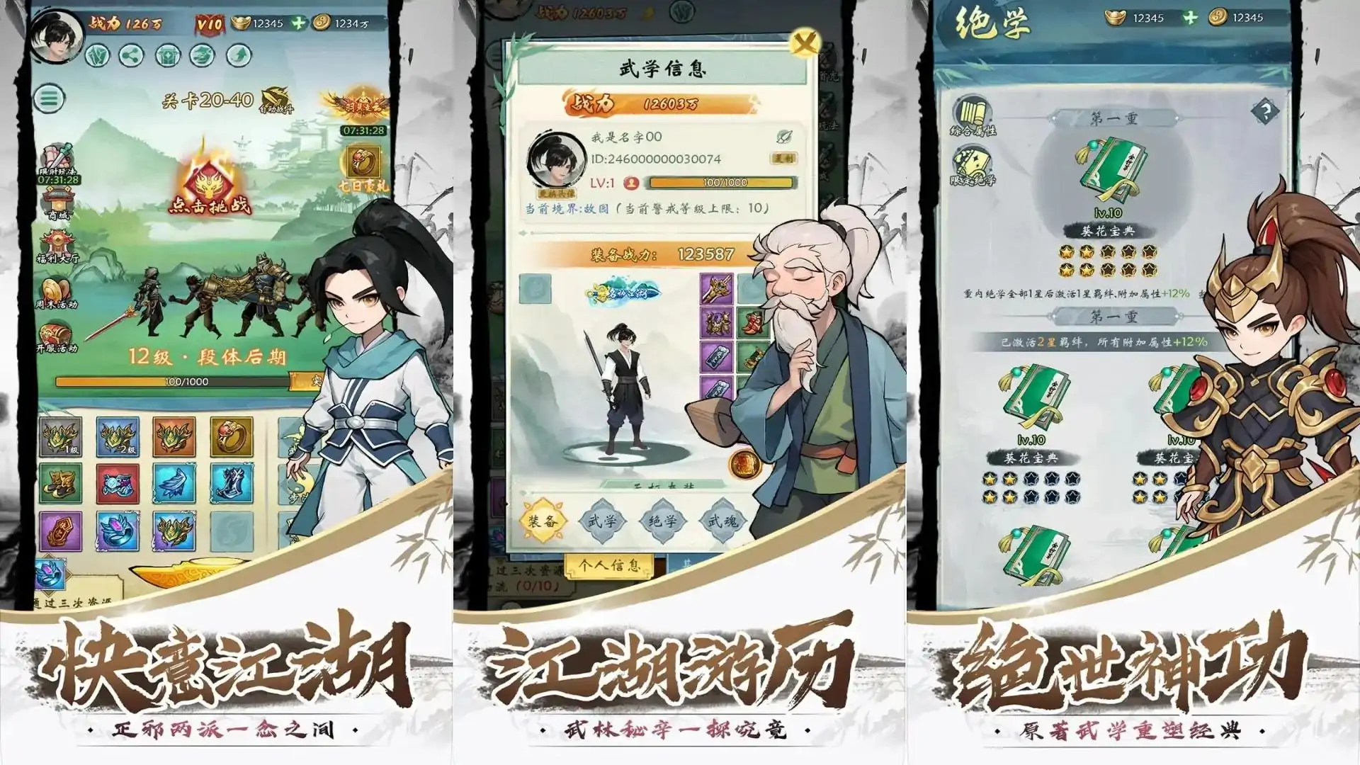 武林神话（预约）
