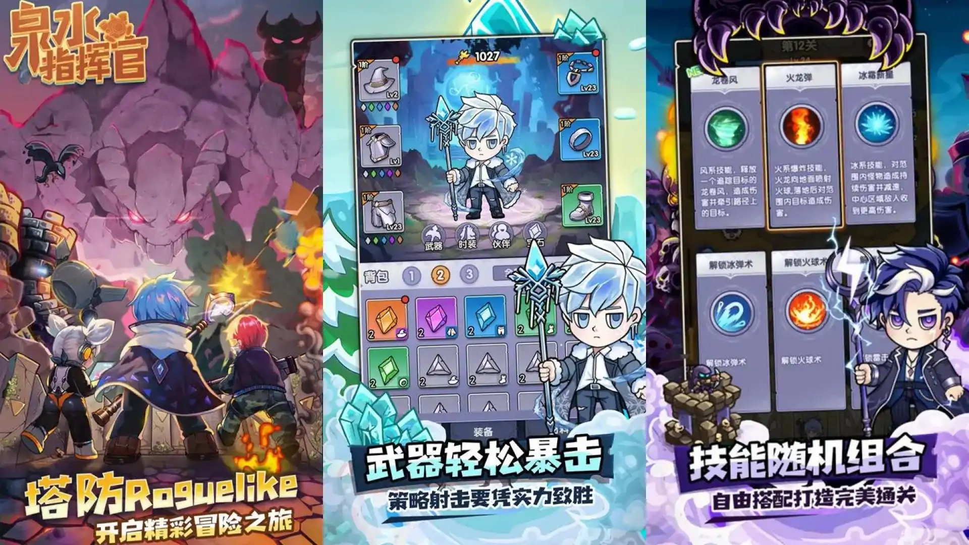 游戏单封面