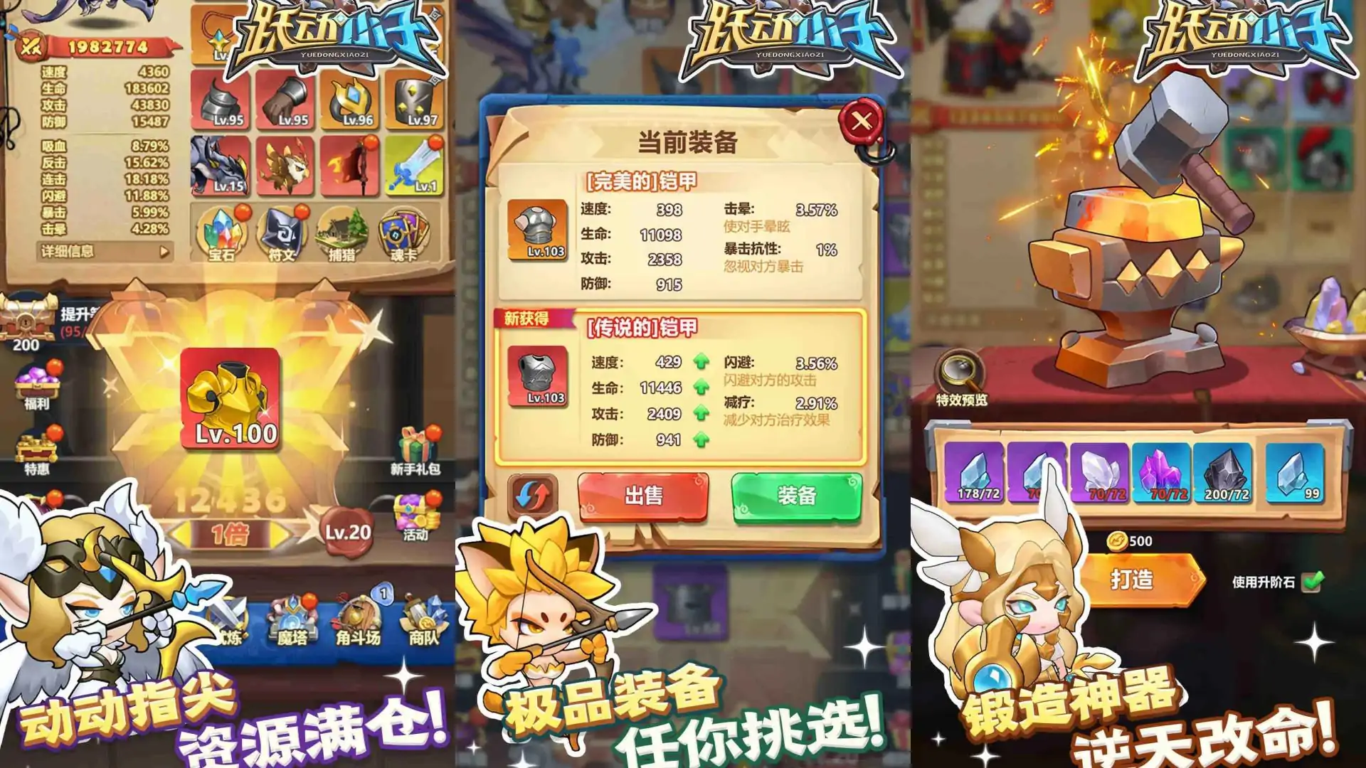 跃动小子