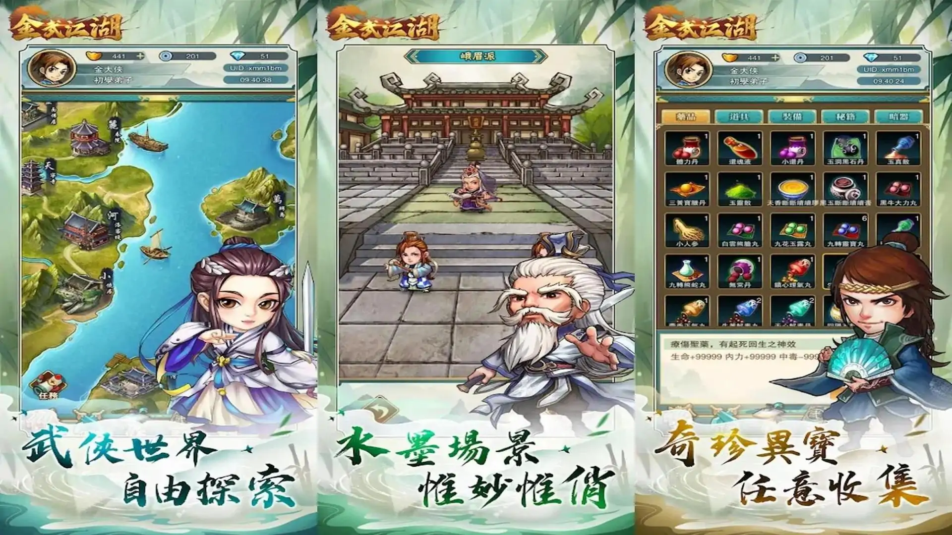 金武江湖