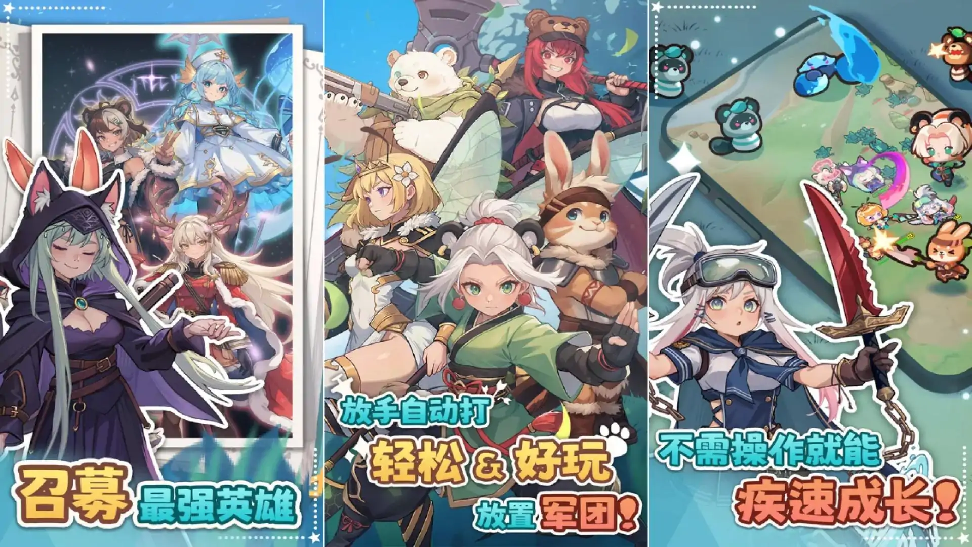 爪爪远征-放置RPG