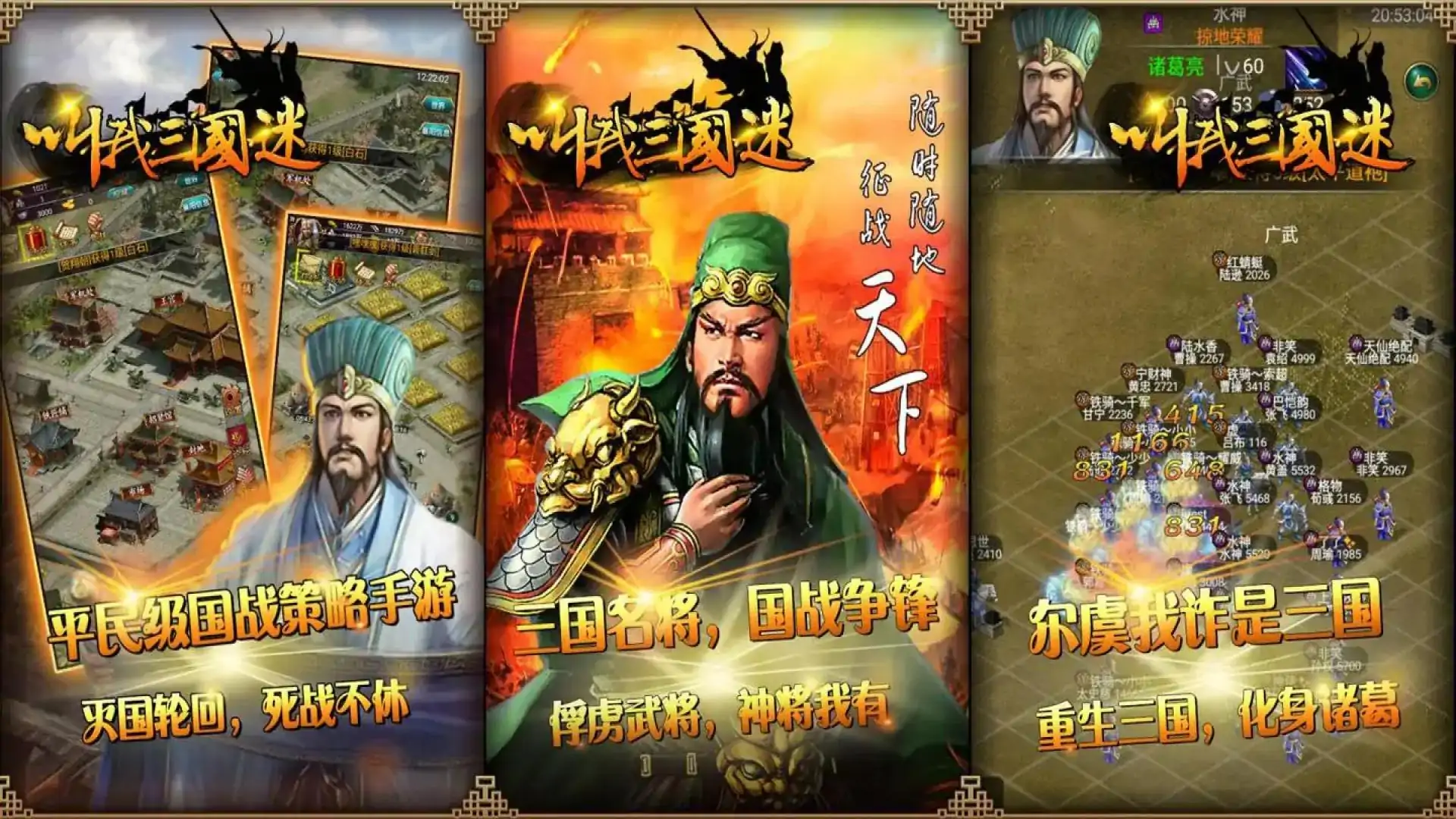 叫我三国迷