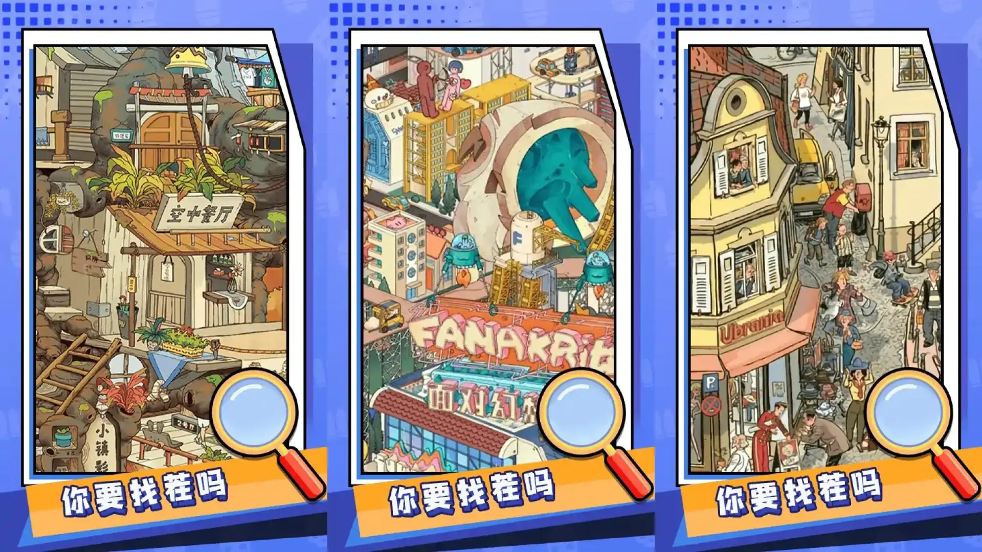 你要找茬吗
