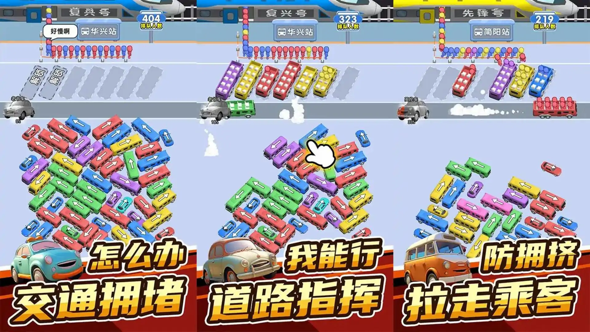 欢乐趣消消（看谁能通关）
