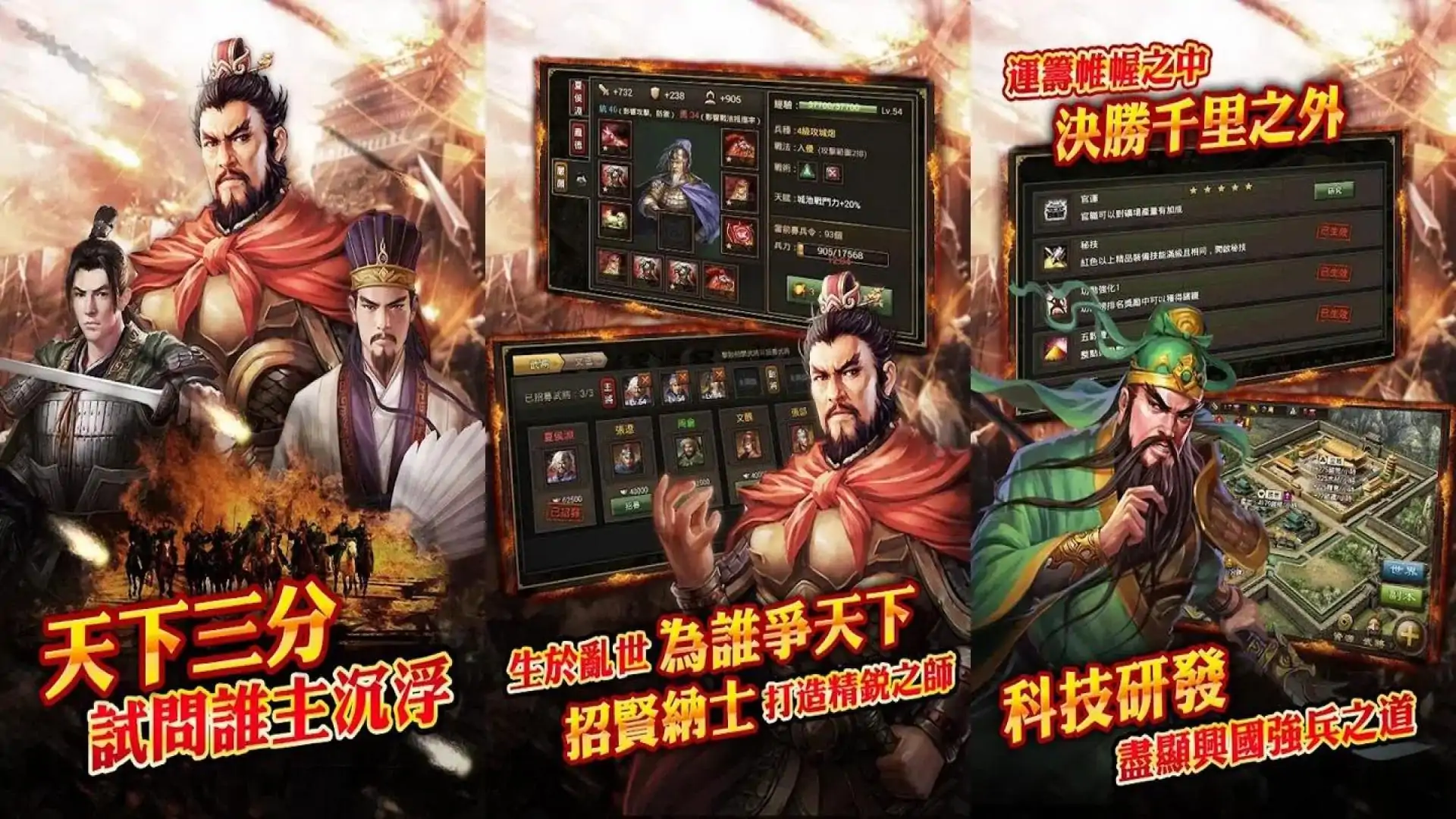 乱世枭雄-攻城掠地