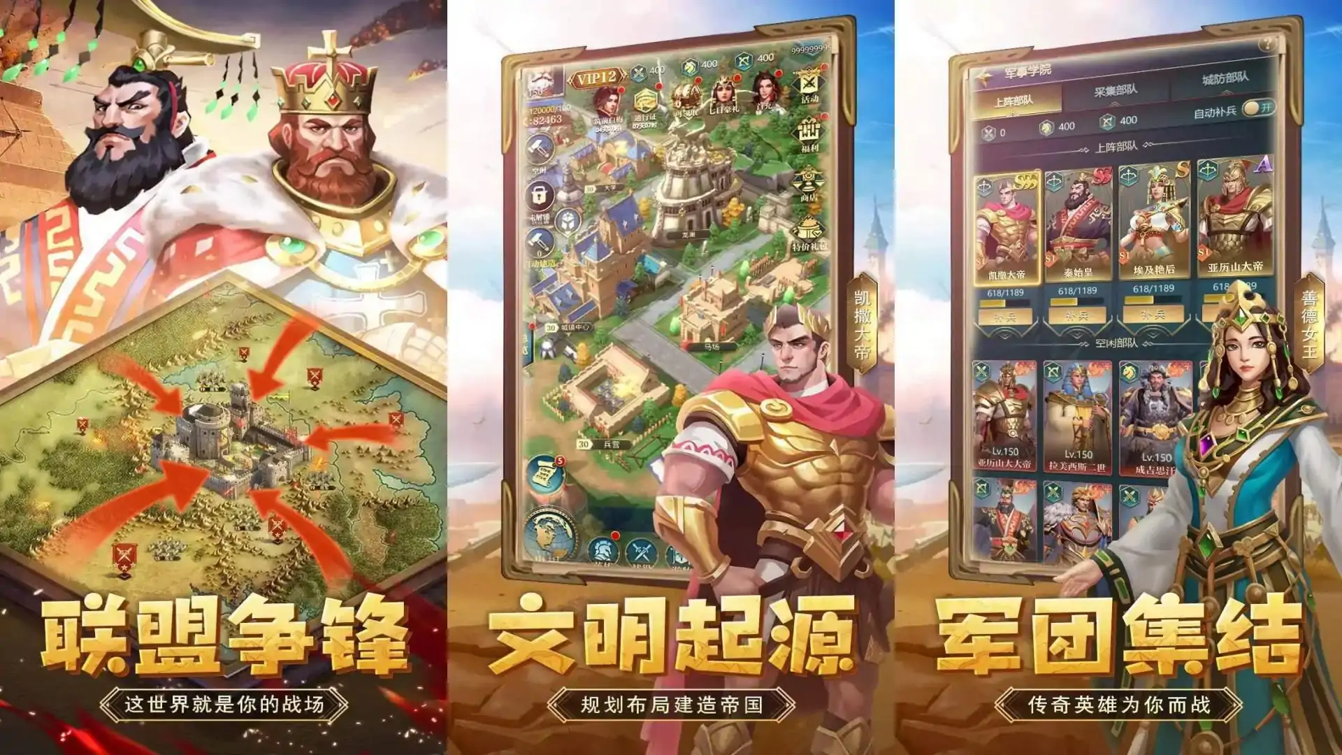王座争霸（预约）