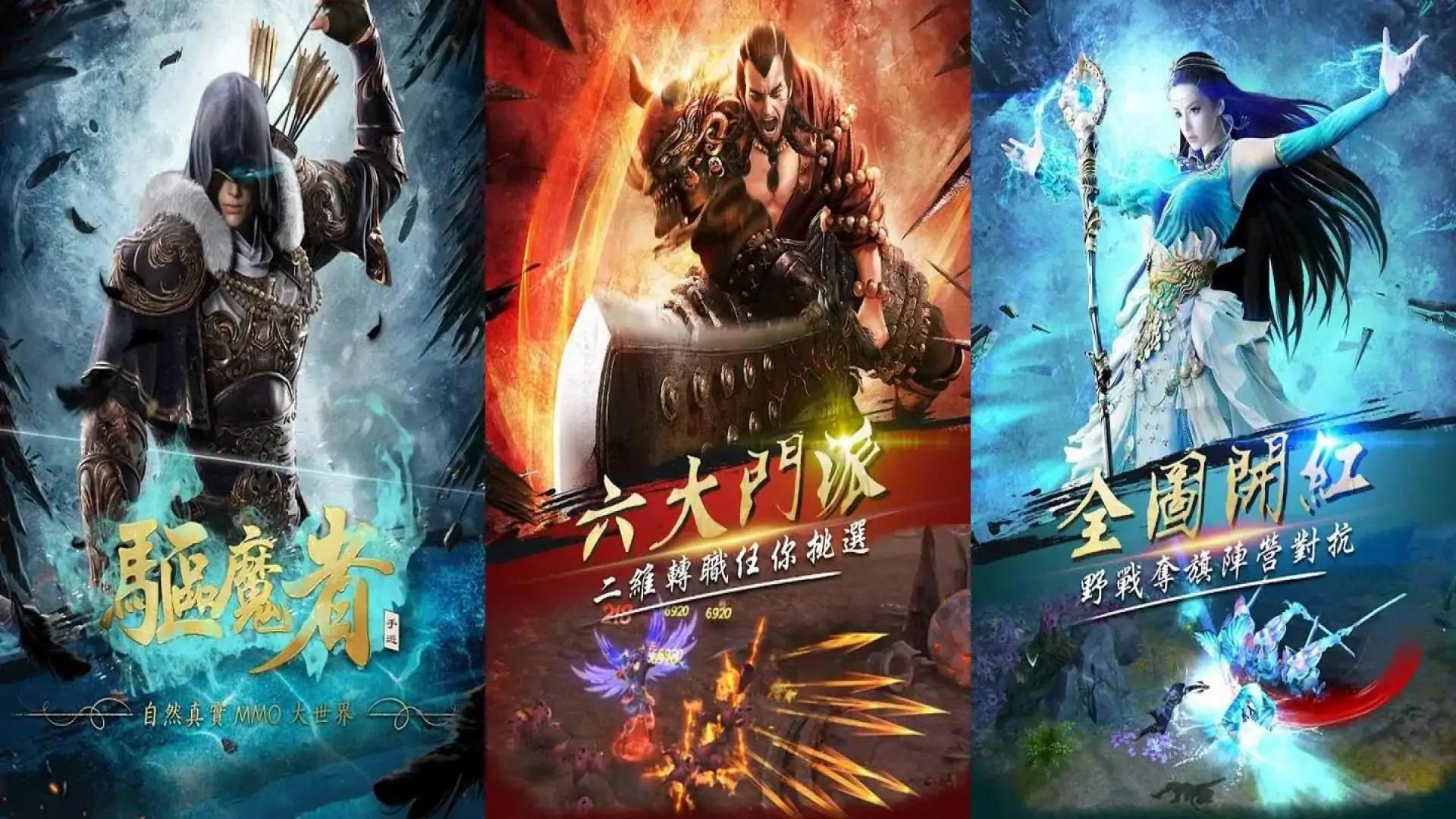 驱魔者