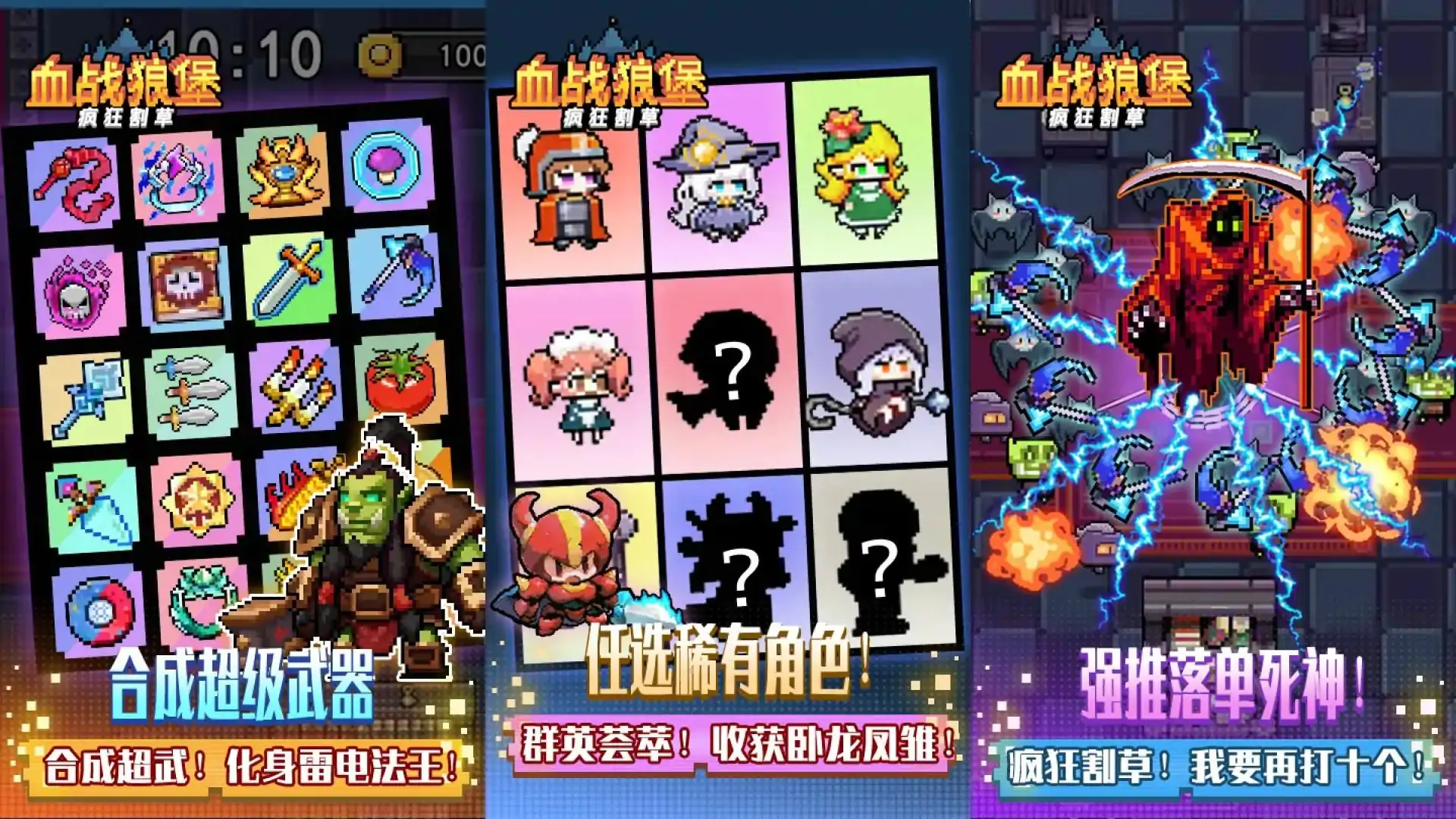 血战狼堡