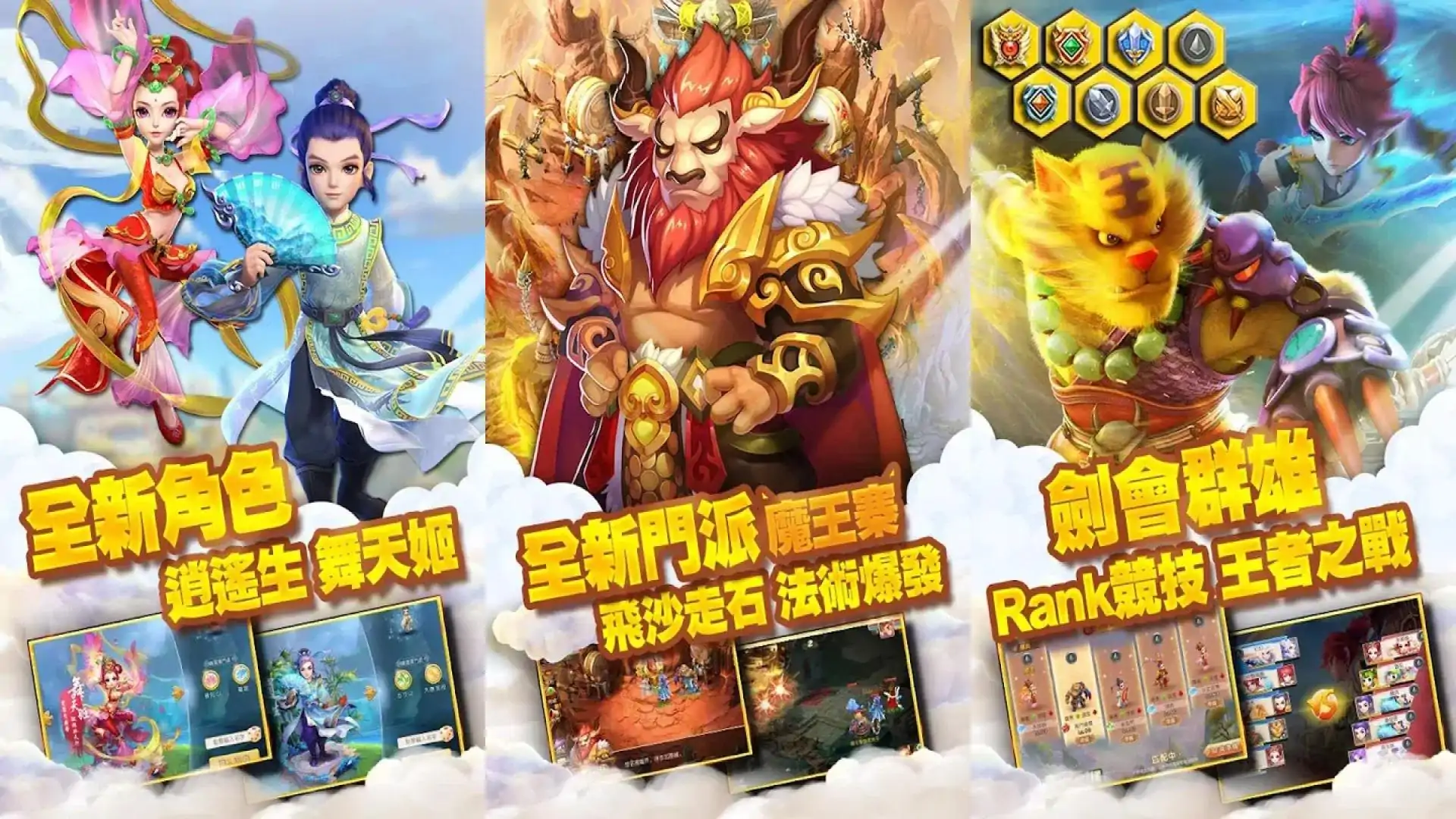 梦幻西游