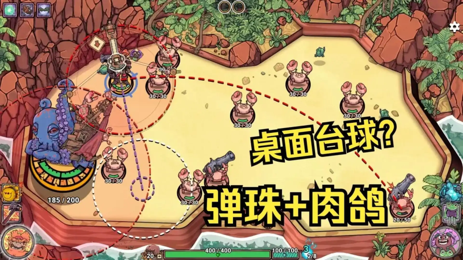 肉鸽弹弹奇兵