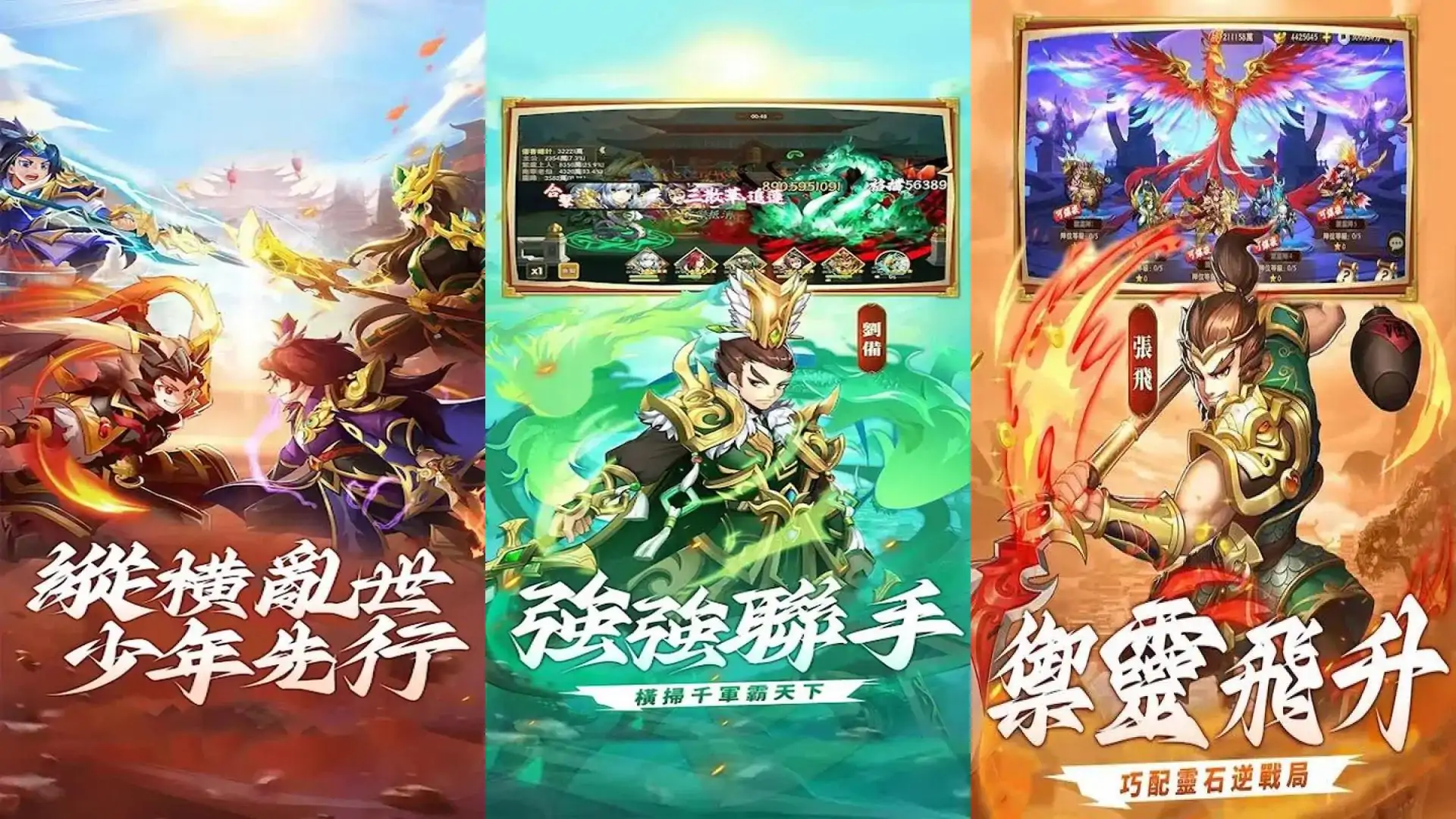 小小名将-三国战略版