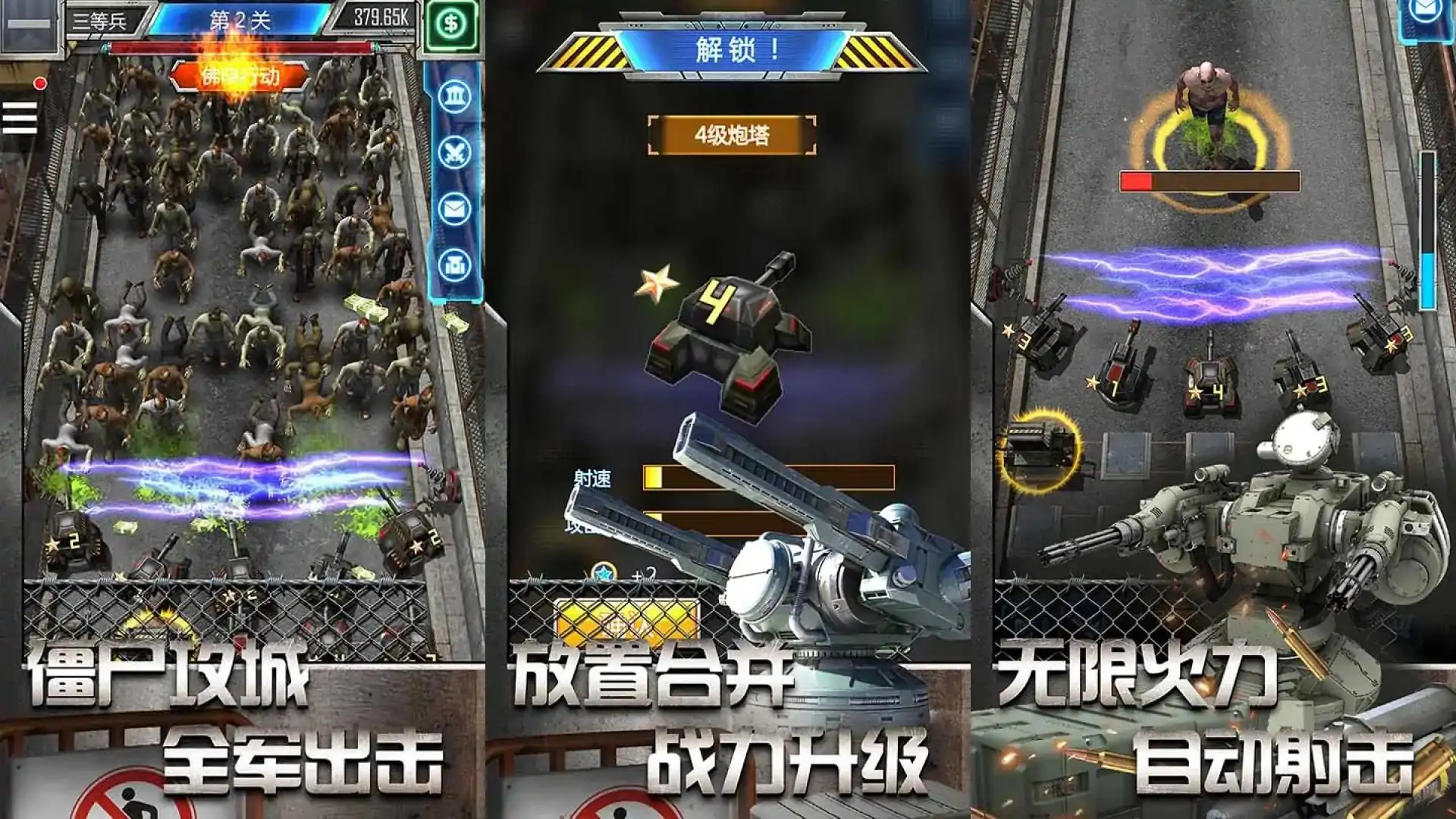 放置僵尸塔防