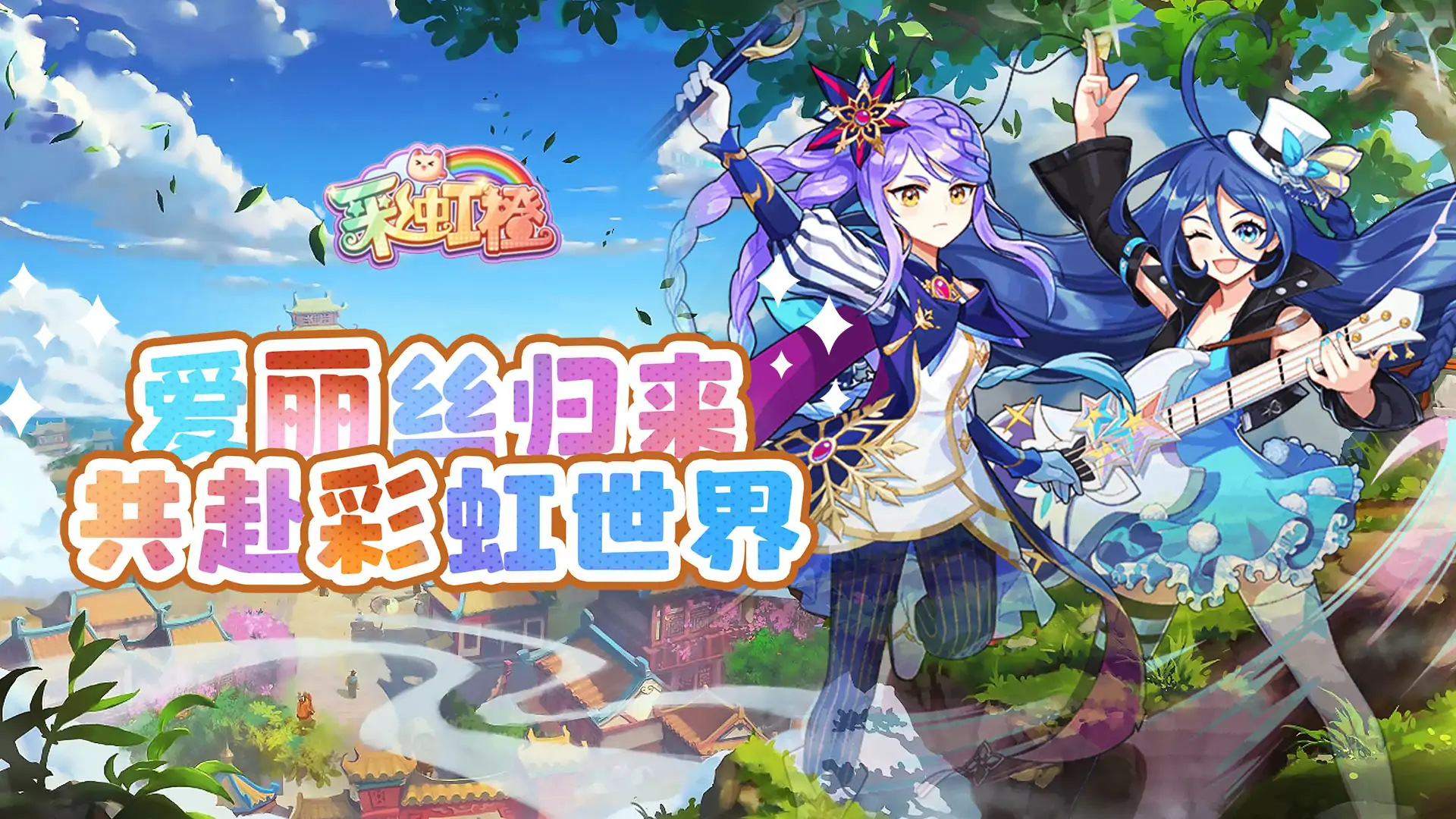 彩虹橙