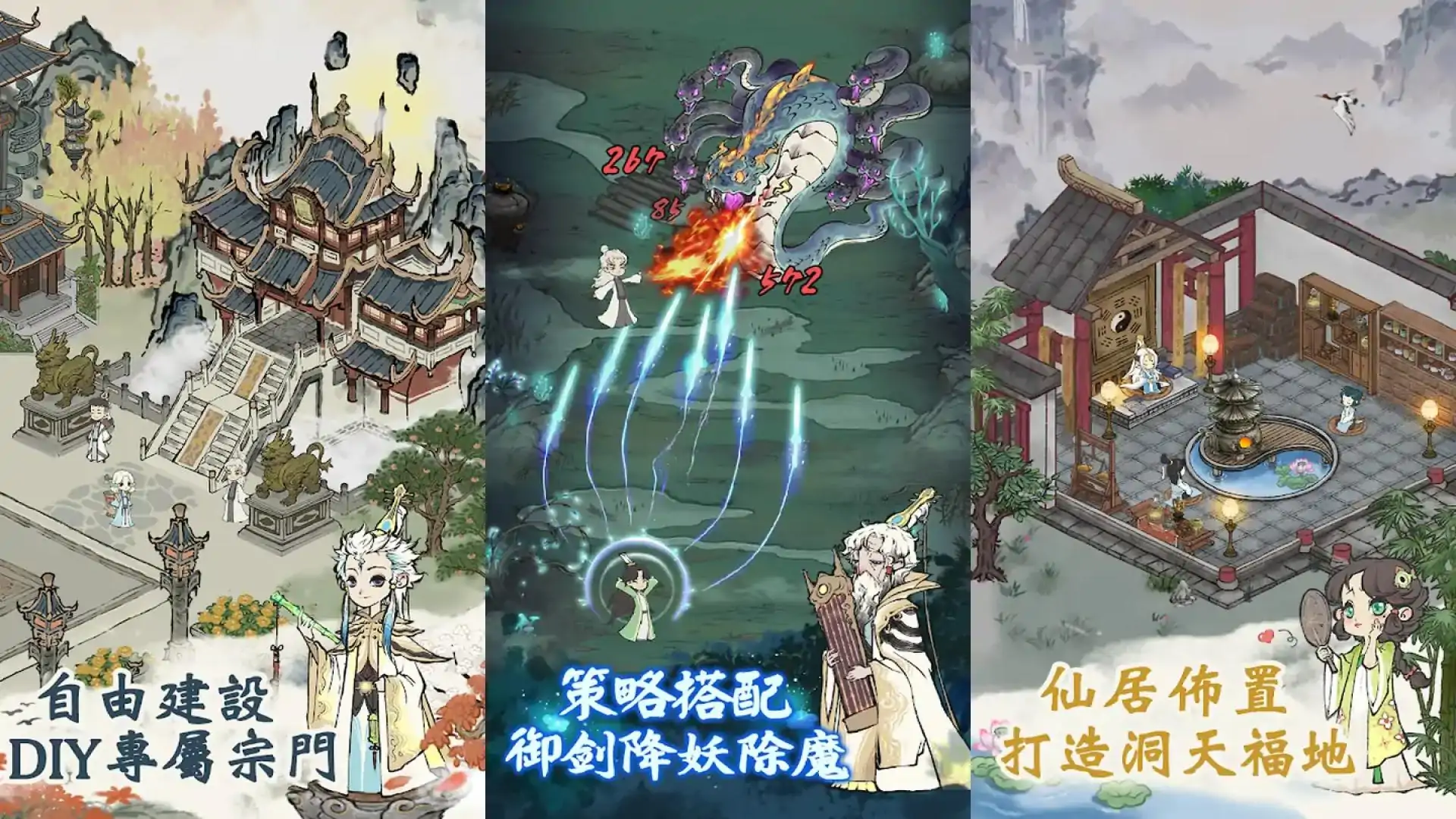 全民修仙-寻仙2