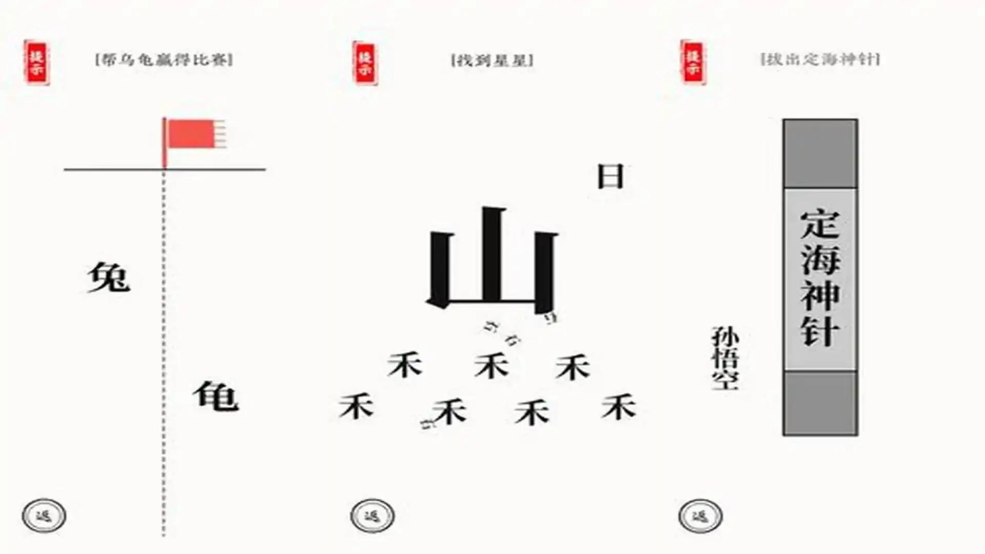 文字脑洞-文字玩出花汉字找茬王疯狂梗传文字王者进击的汉字魔法