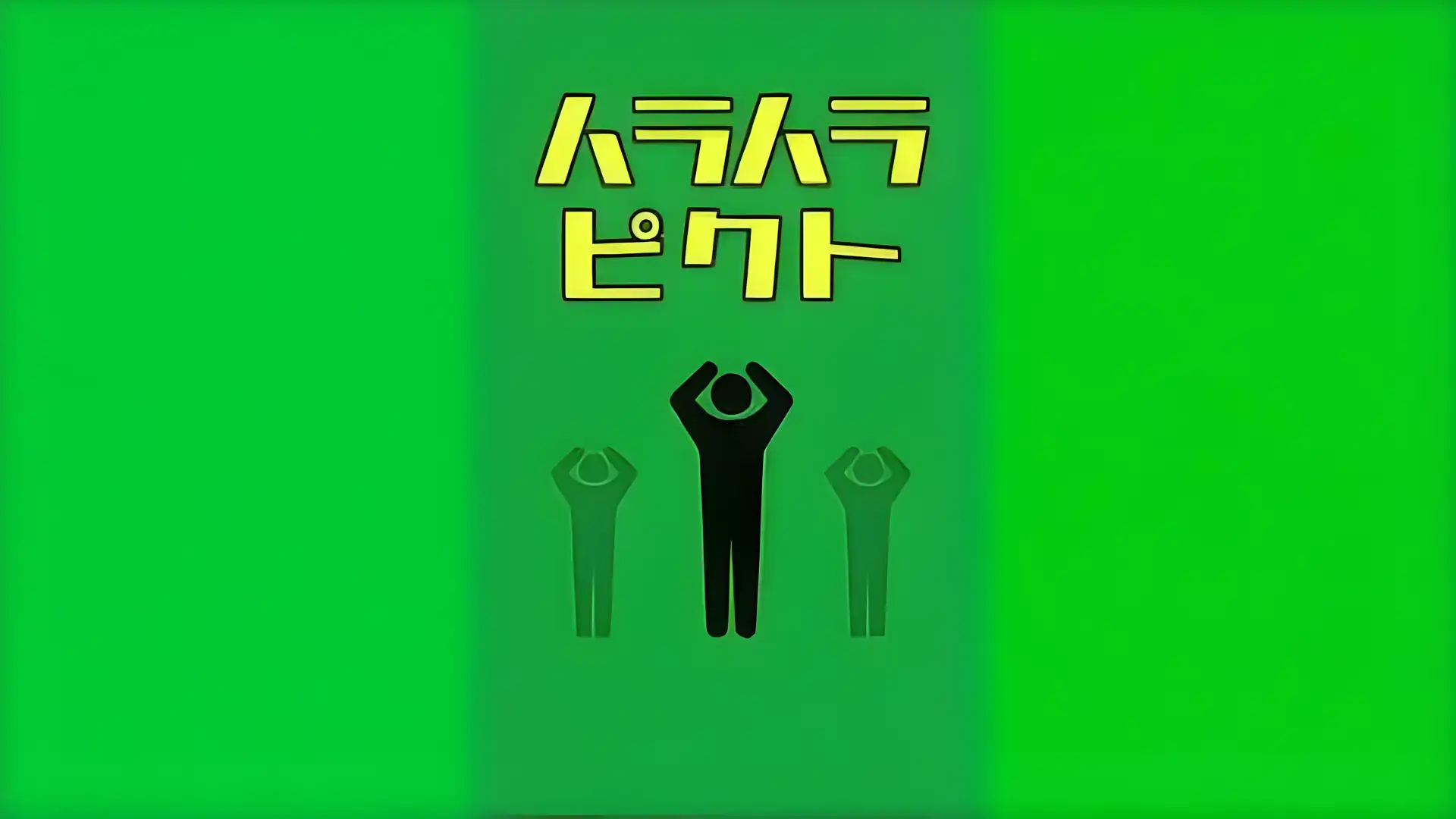 原原画