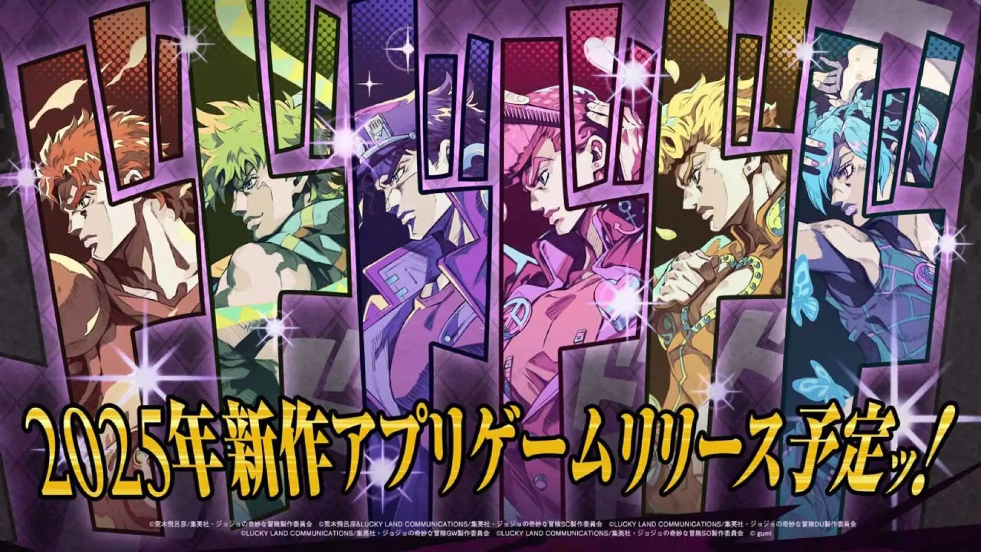 JOJO 的奇妙冒险 欧拉欧拉波纹疾走（安装器）