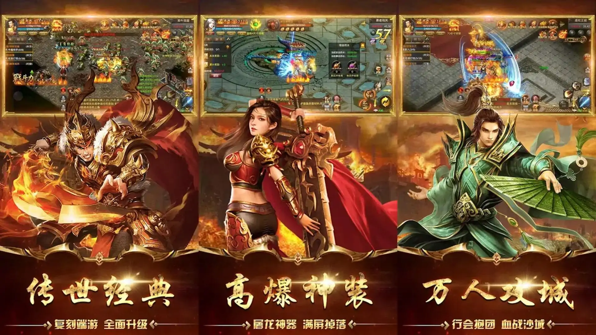 传世霸业-复古传奇私服动作手游,热血屠龙裁决天下,单职业决战